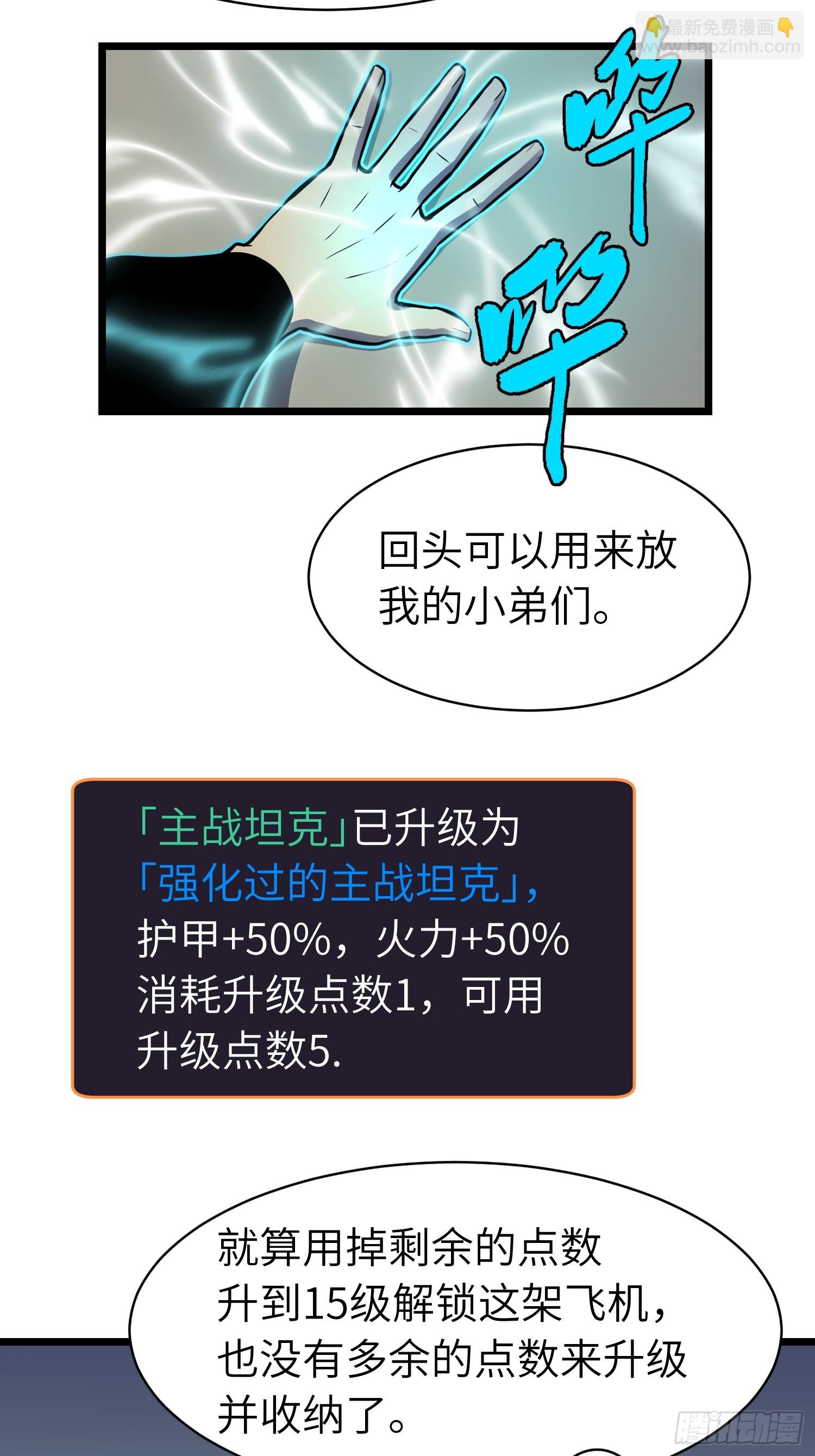 第15话 解锁小弟-第15话