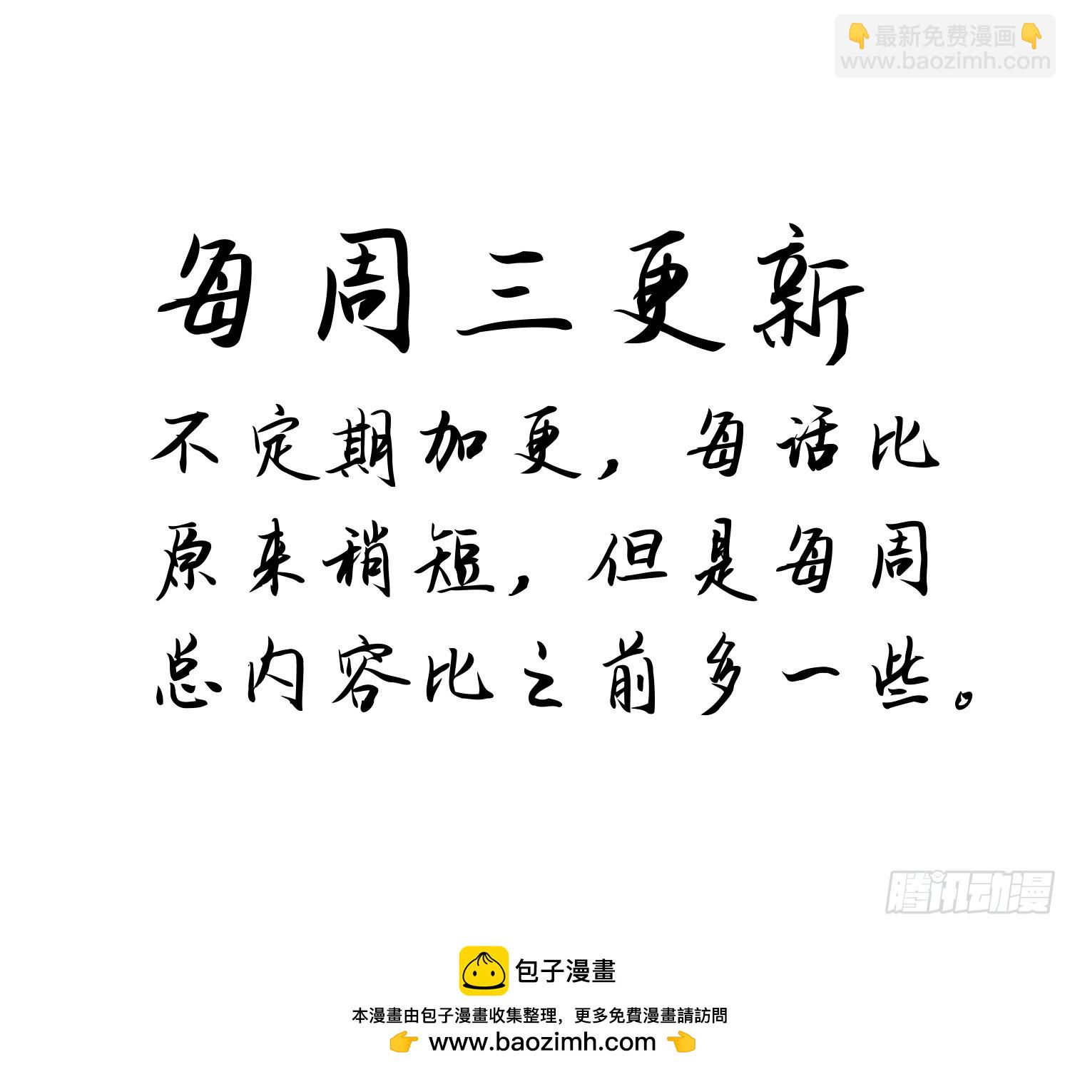 第15话 解锁小弟-第15话