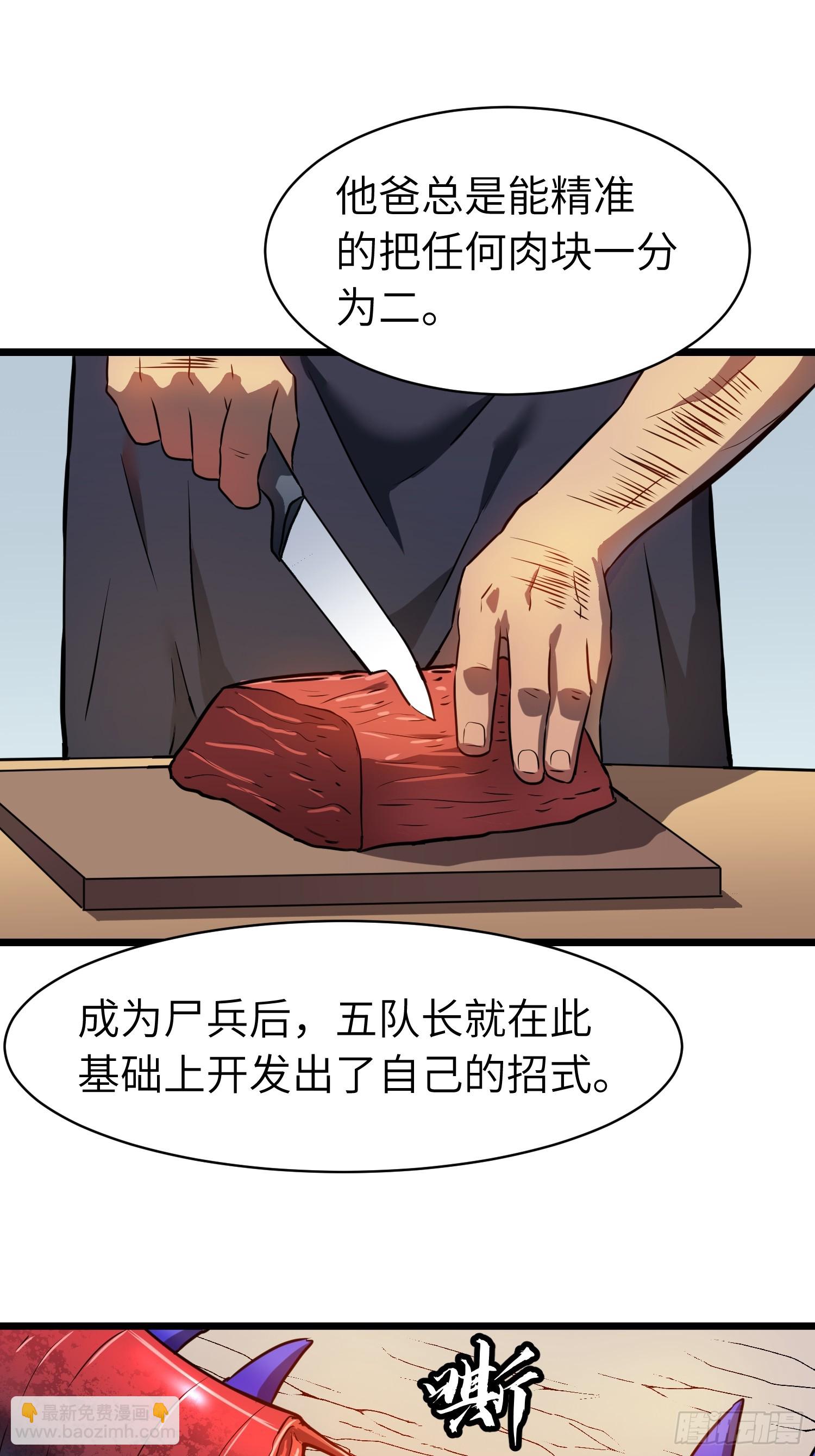 第17话 城北尸傀(1/2)-第17话