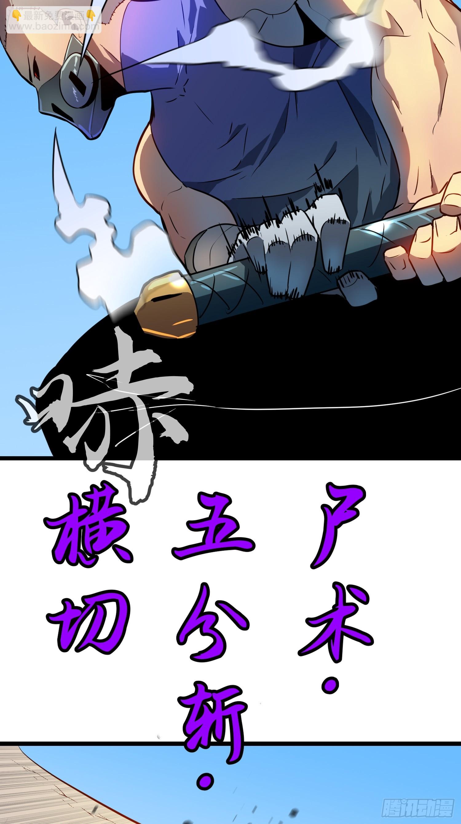 第17话 城北尸傀(1/2)-第17话