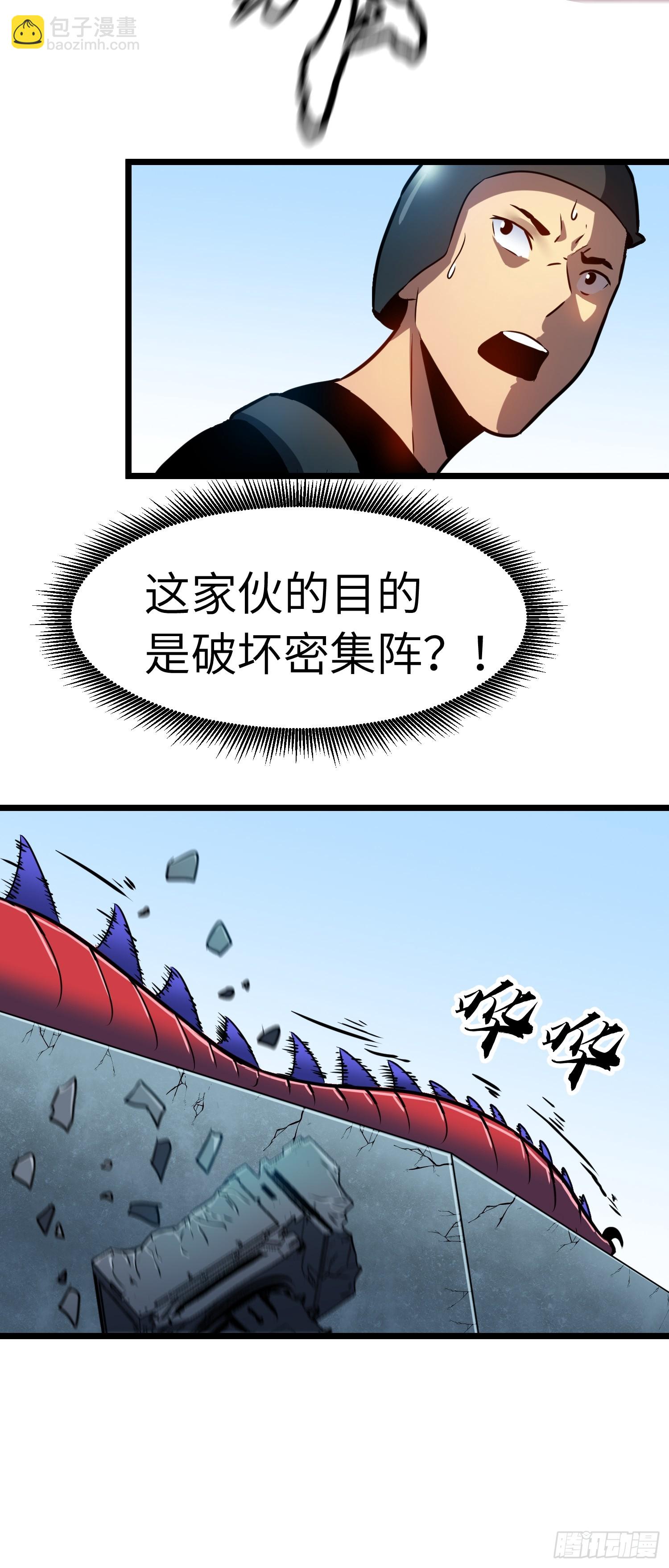 第17话 城北尸傀(1/2)-第17话