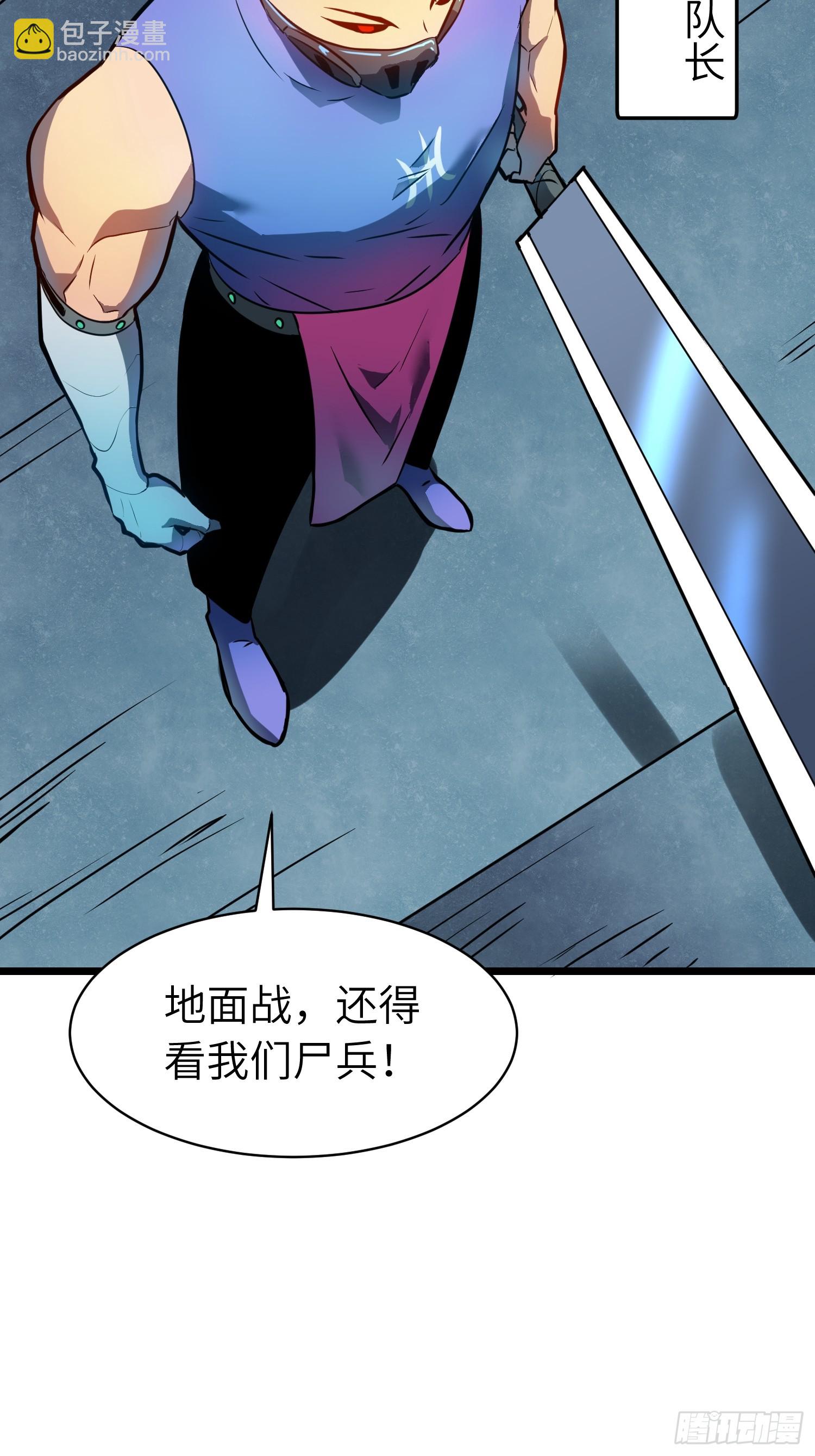 第17话 城北尸傀(1/2)-第17话