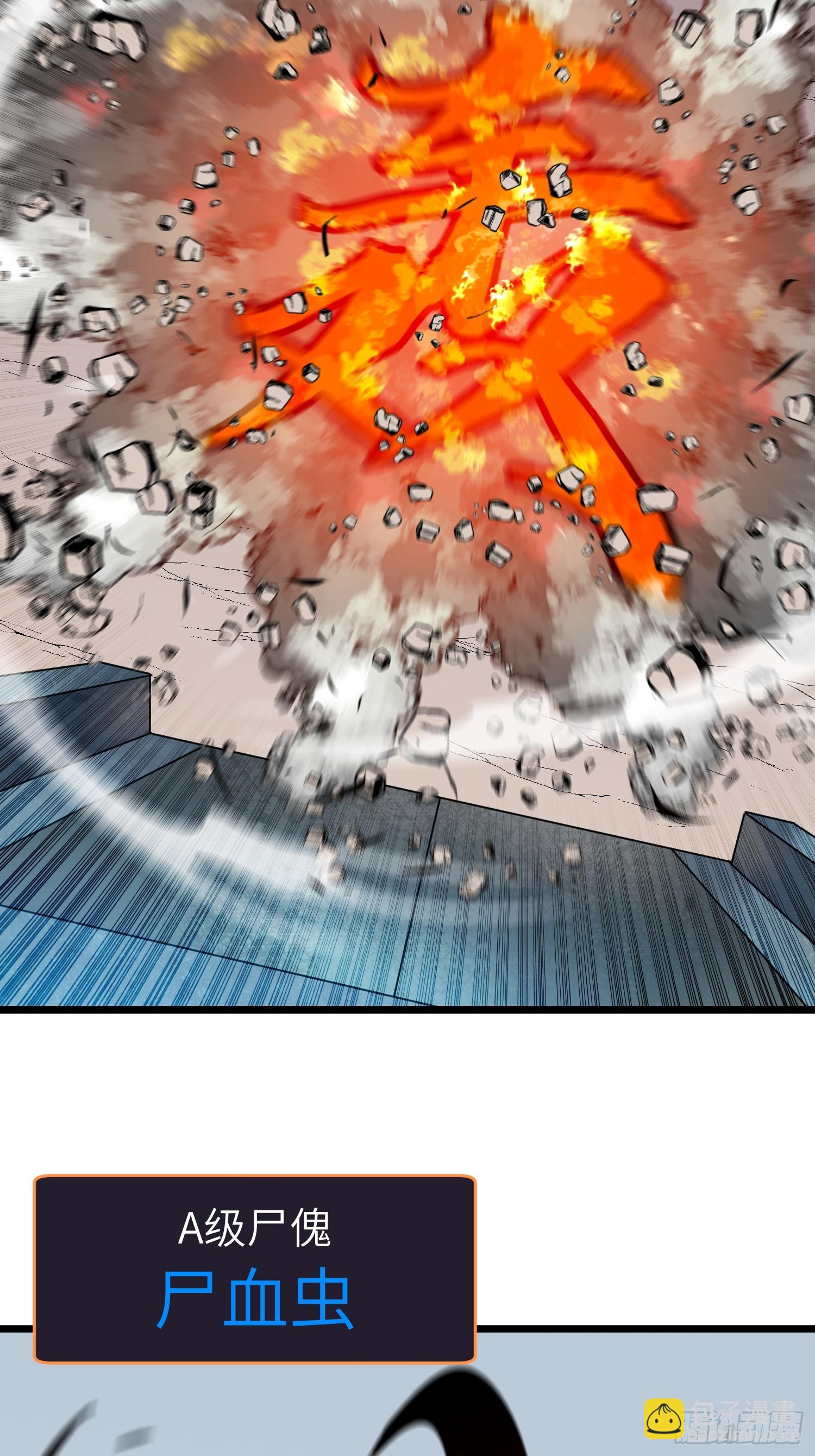 第17话 城北尸傀(1/2)-第17话