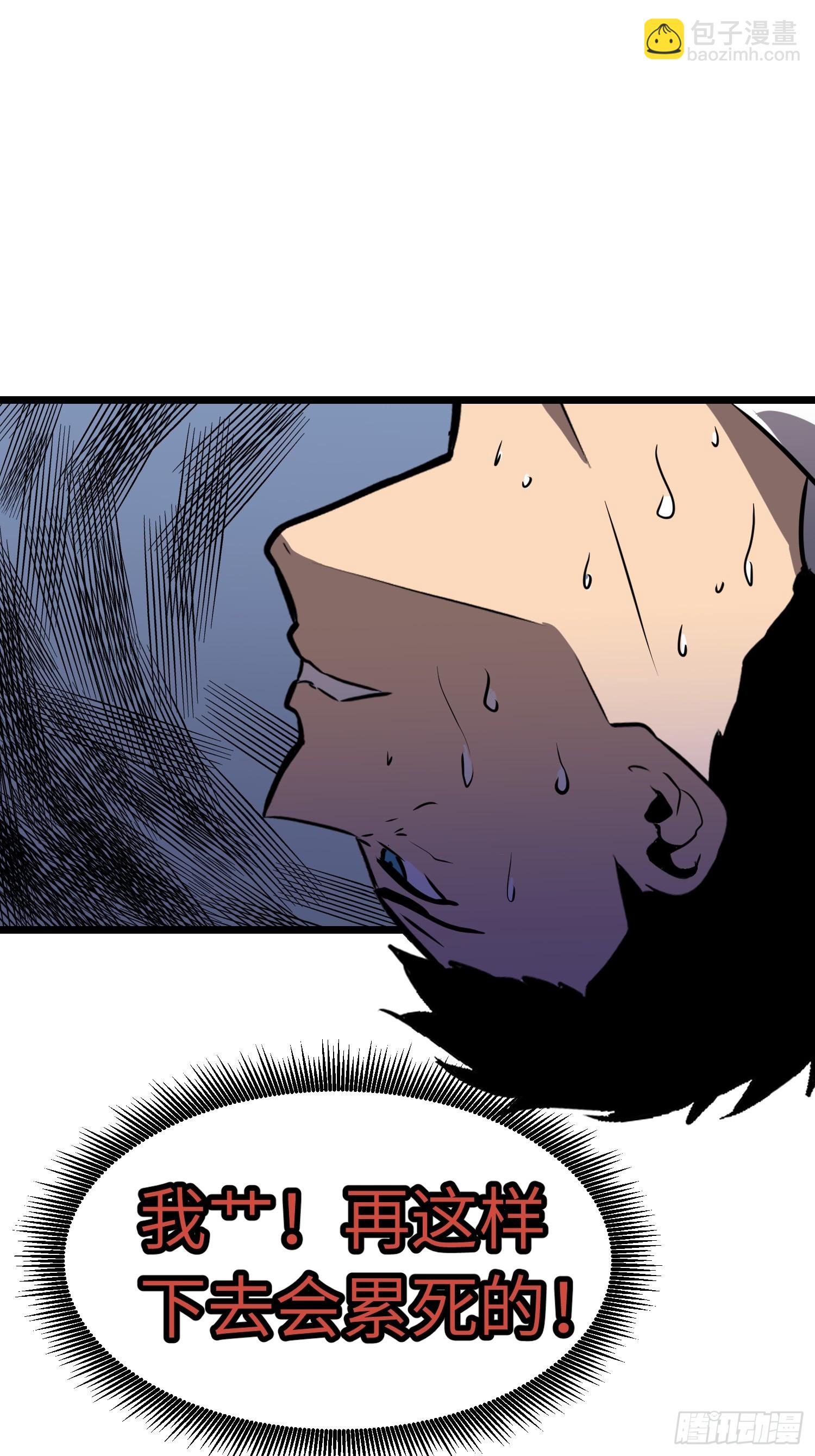 第19话 摇滚大尸（中）(1/2)-第19话