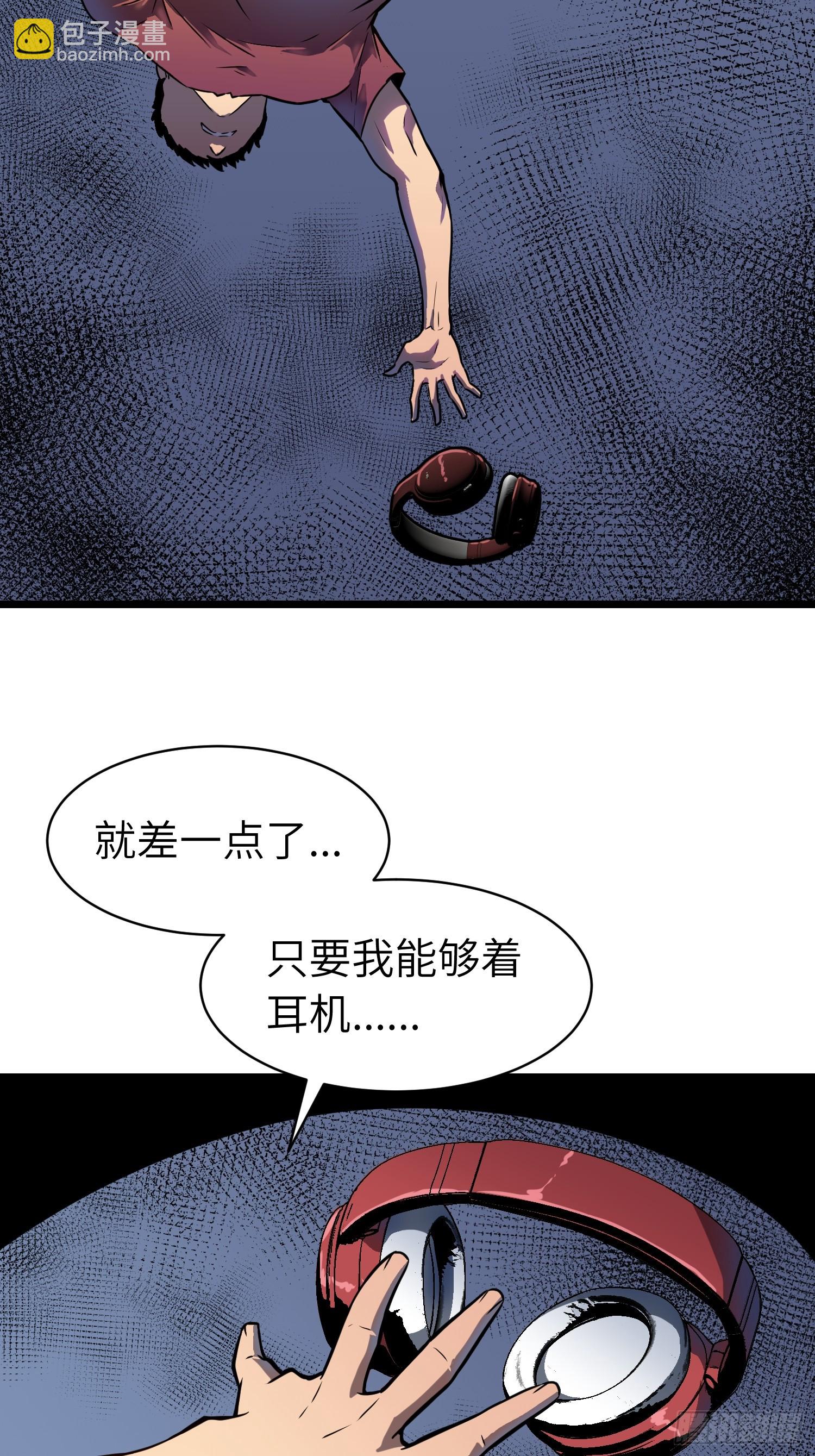 第19话 摇滚大尸（中）(1/2)-第19话