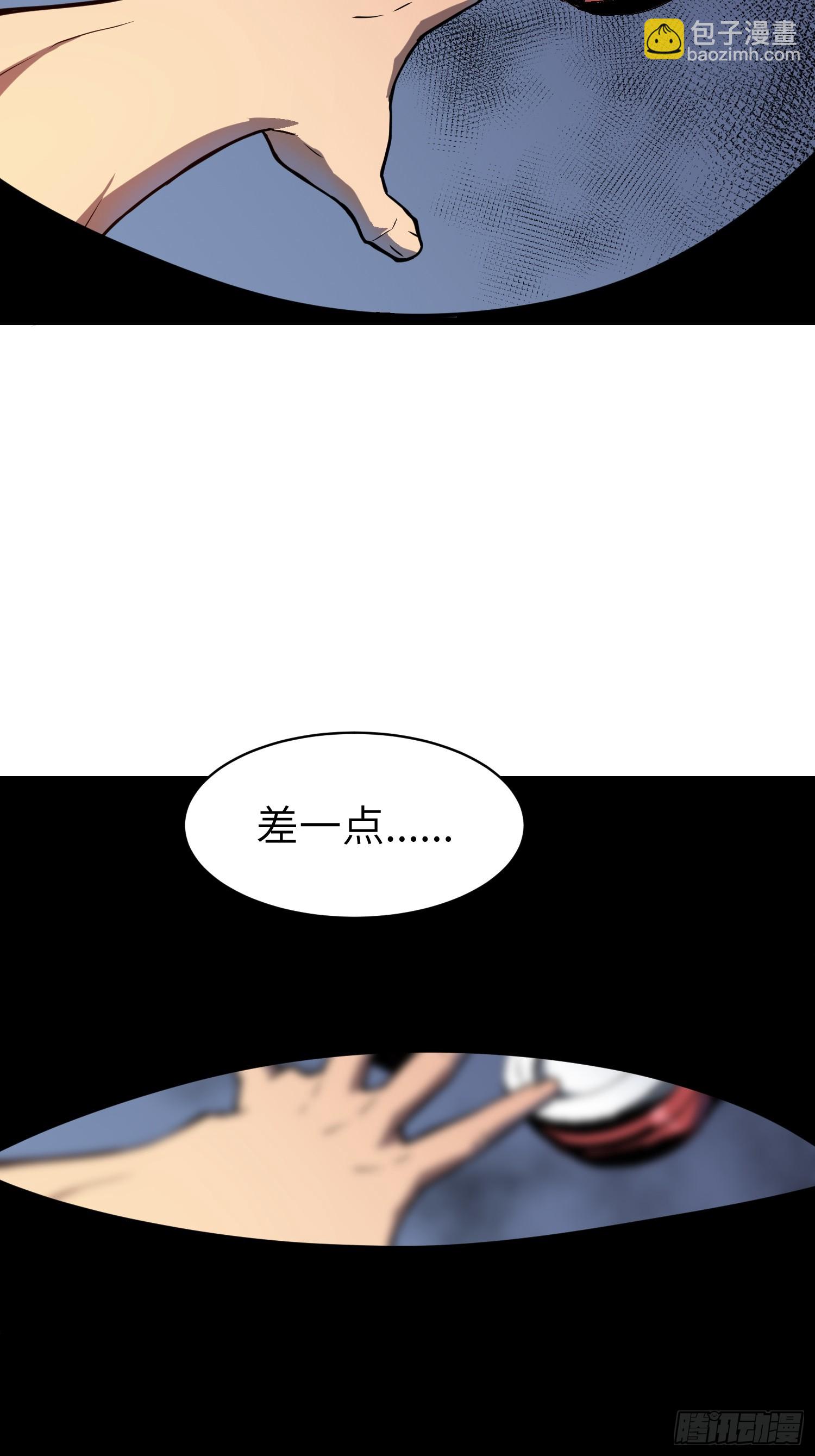 第19话 摇滚大尸（中）(1/2)-第19话