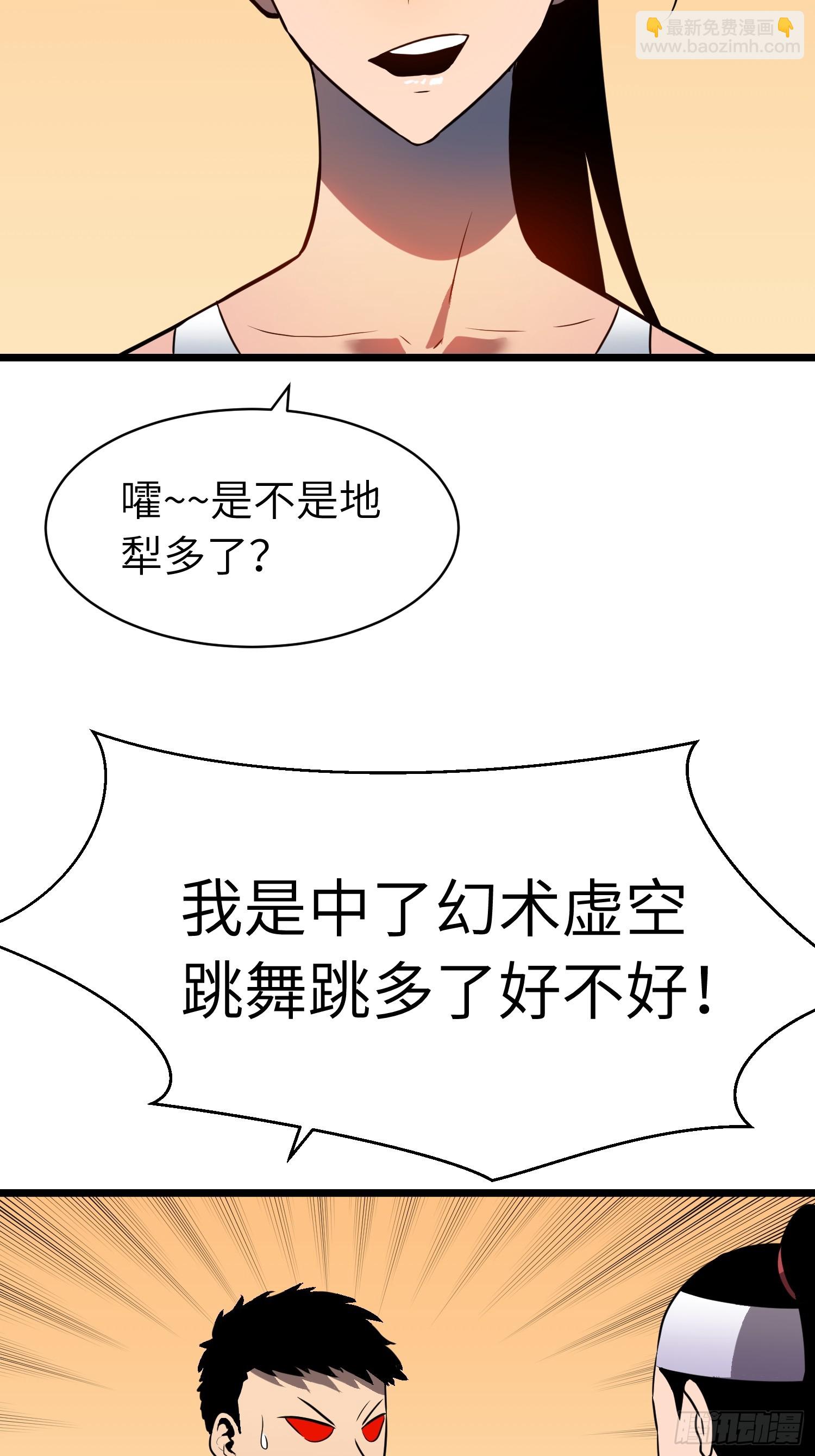 第19话 摇滚大尸（中）(1/2)-第19话