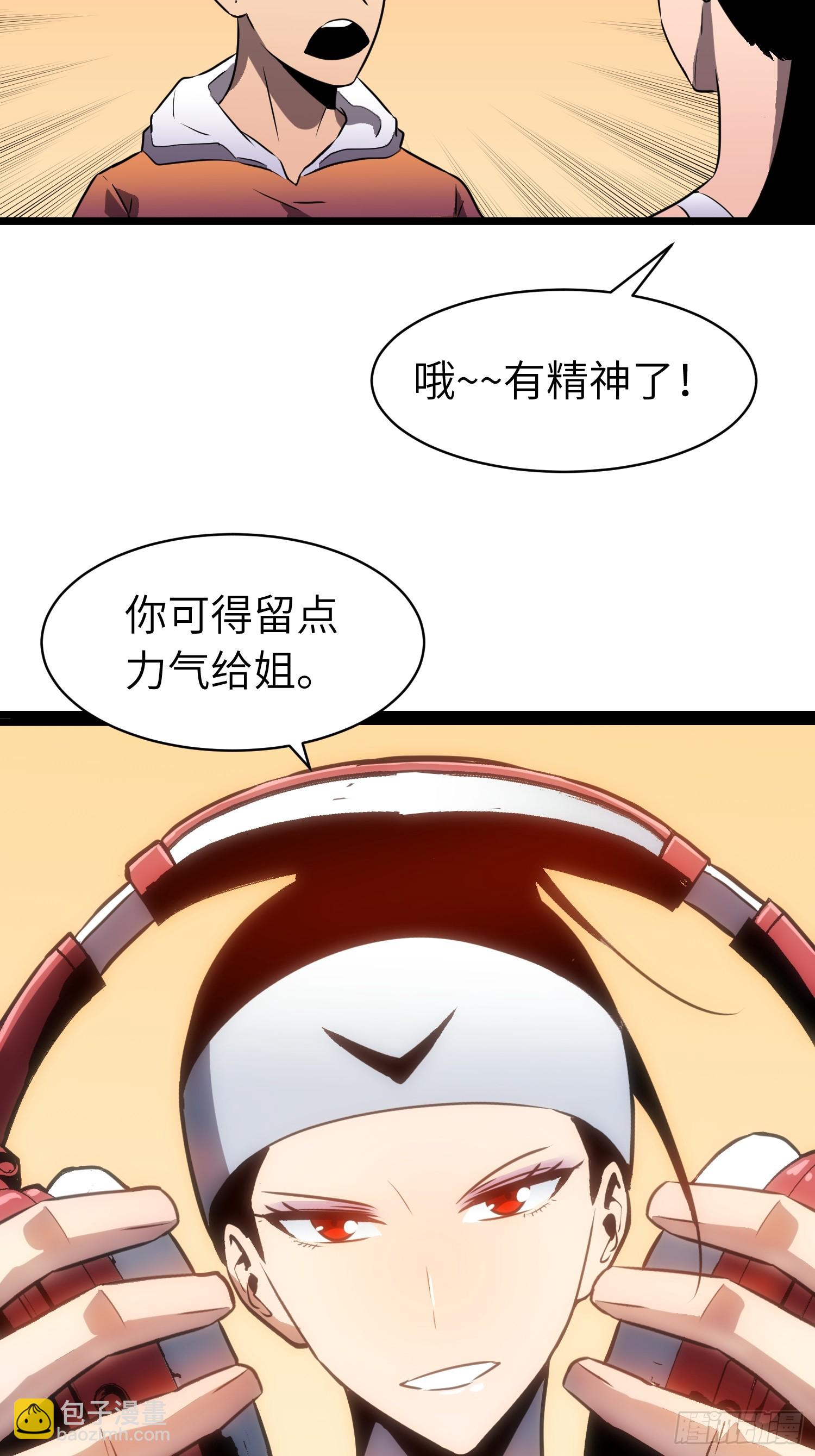 第19话 摇滚大尸（中）(1/2)-第19话