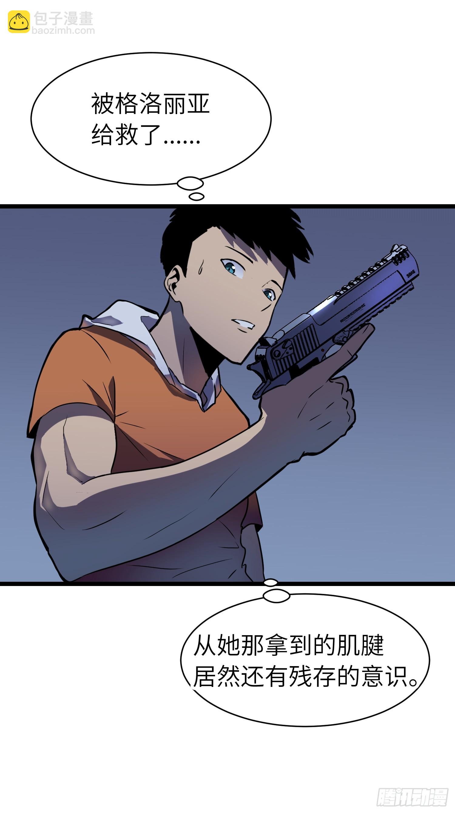 第19话 摇滚大尸（中）(1/2)-第19话