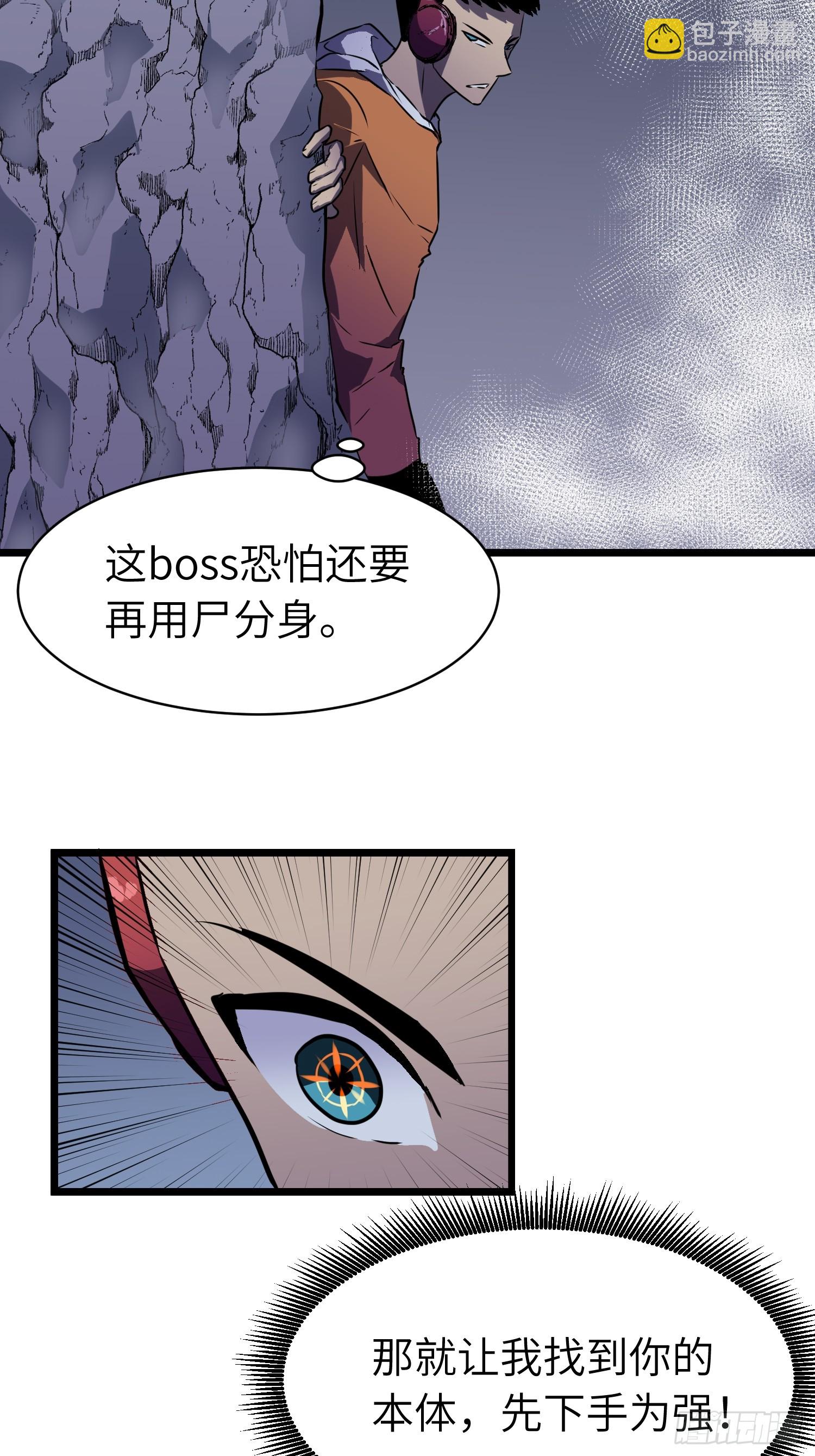 第19话 摇滚大尸（中）(1/2)-第19话