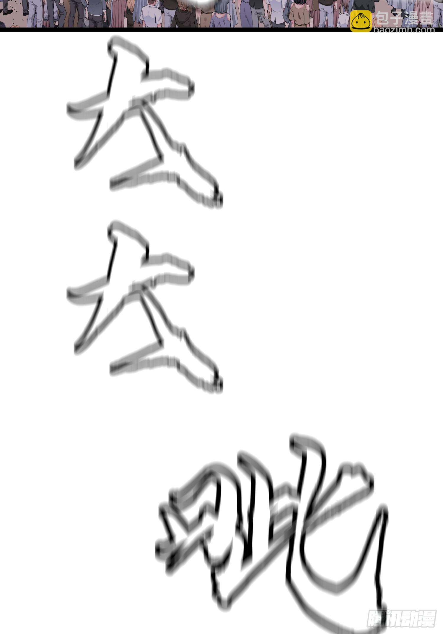 第19话 摇滚大尸（中）(1/2)-第19话