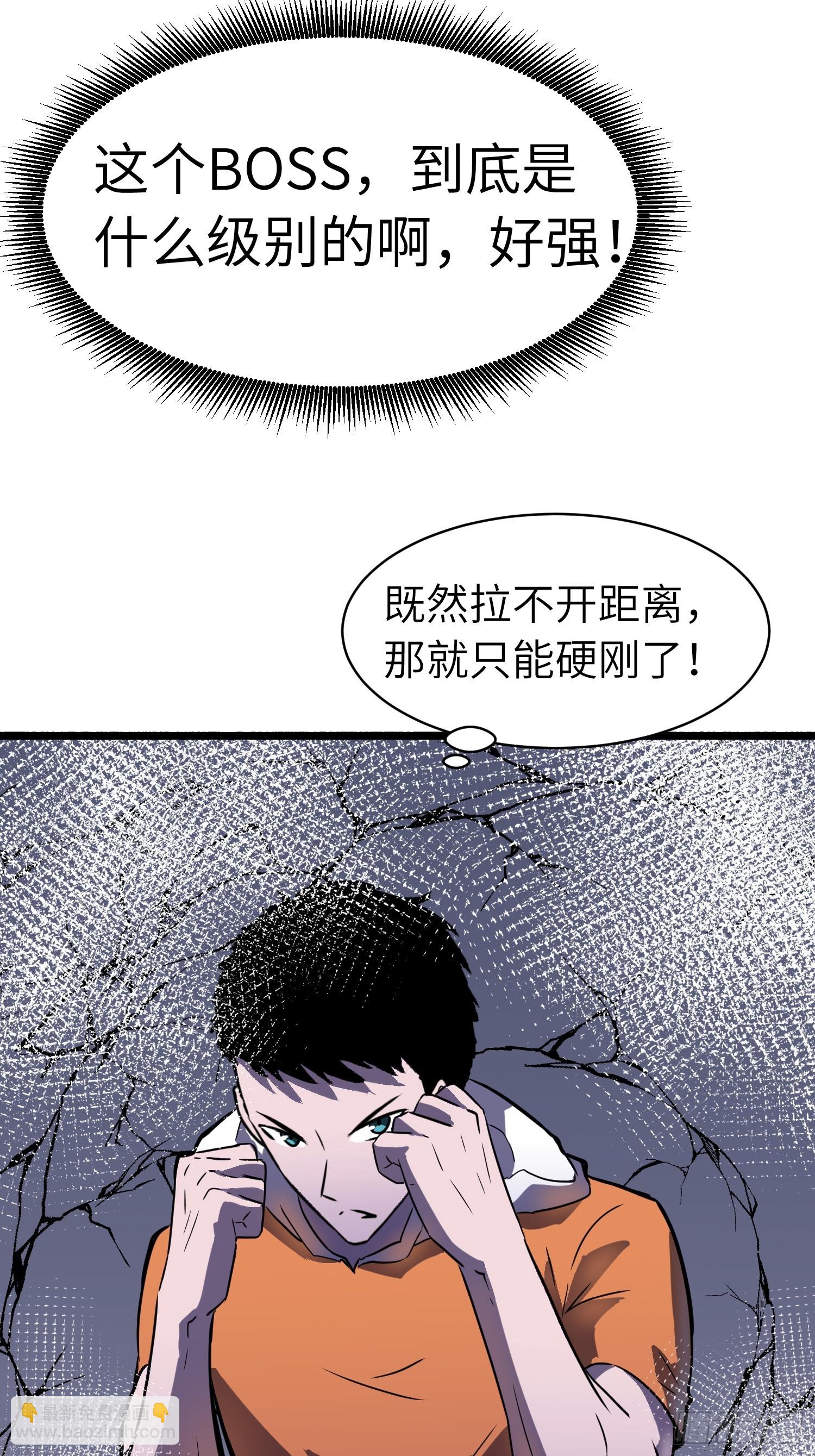 第21话 终结boss(1/2)-第21话