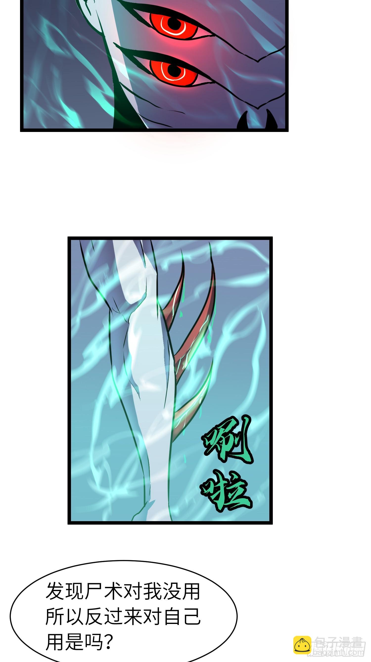 第21话 终结boss(1/2)-第21话