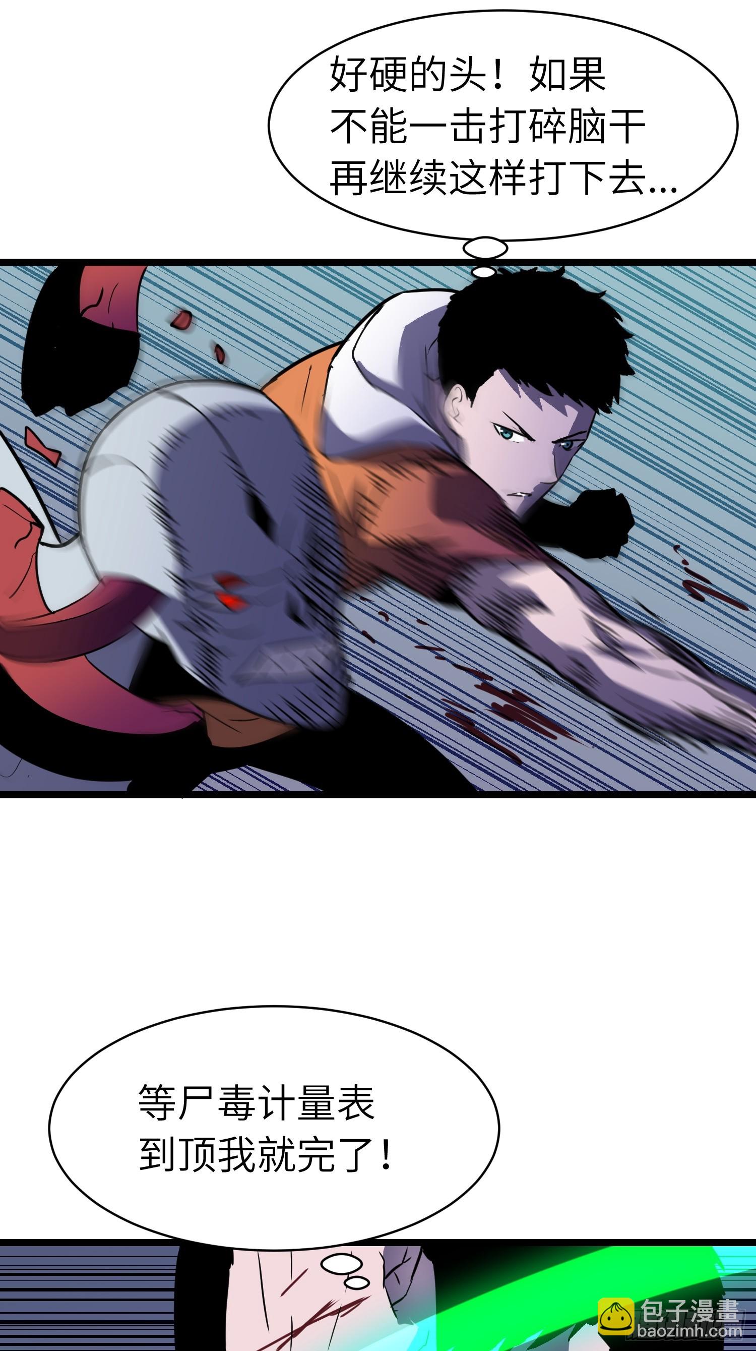 第21话 终结boss(1/2)-第21话