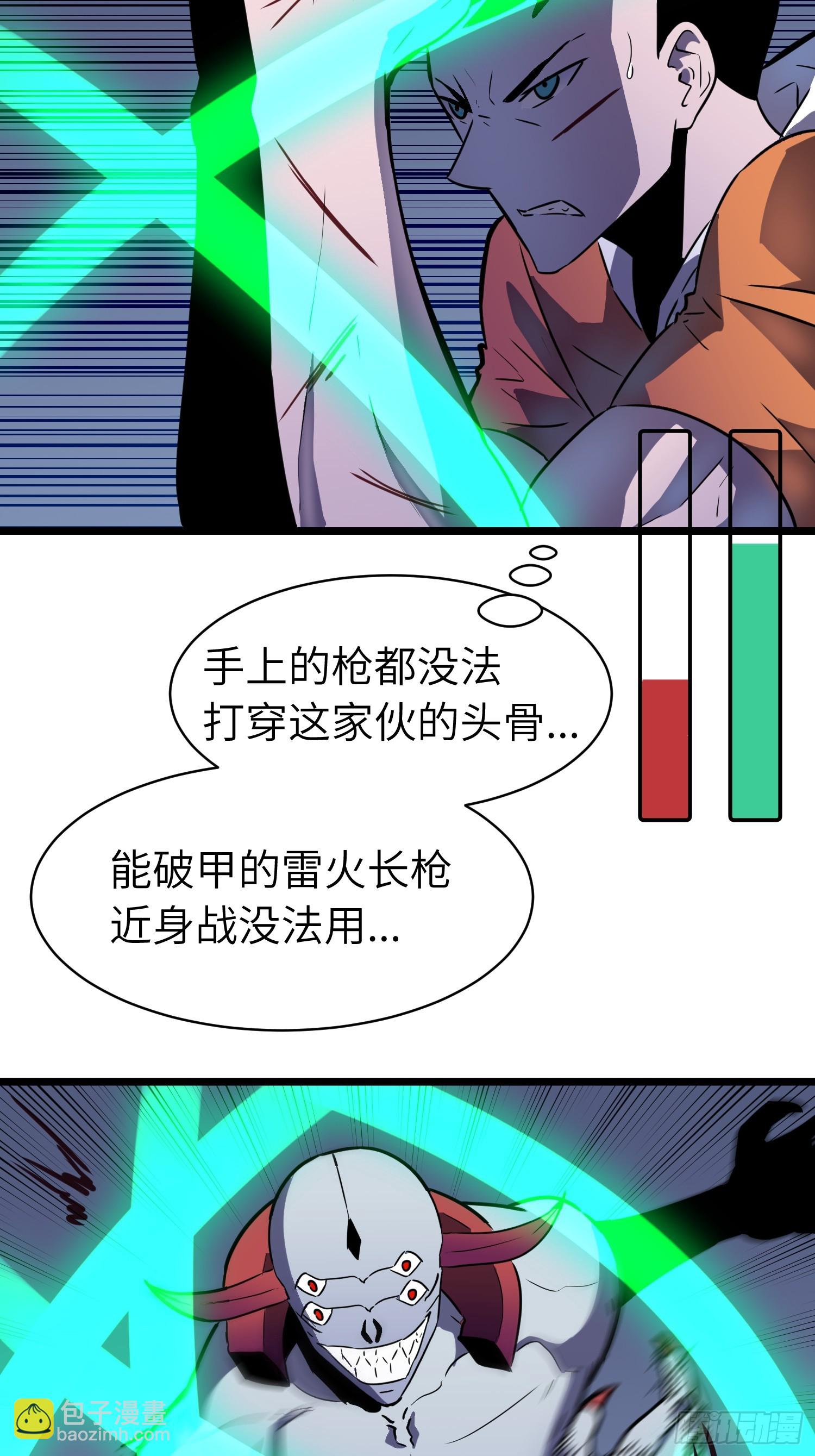 第21话 终结boss(1/2)-第21话