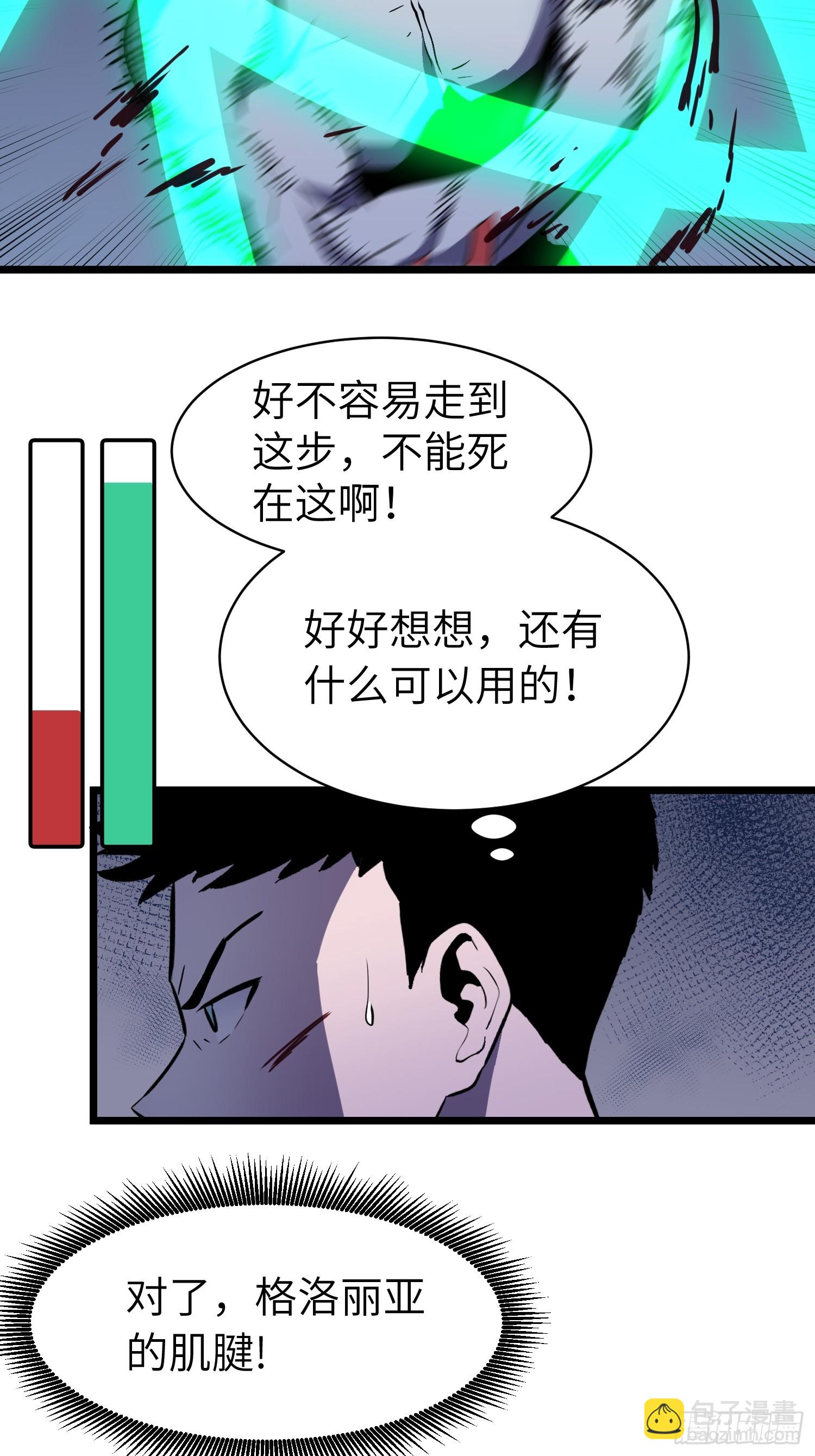 第21话 终结boss(1/2)-第21话