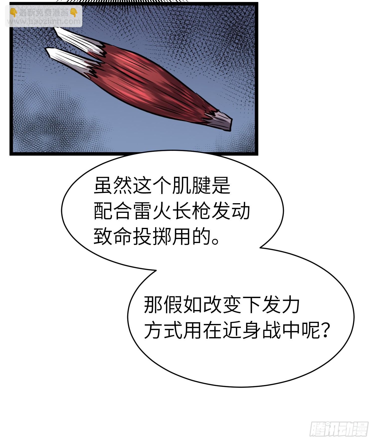 第21话 终结boss(1/2)-第21话