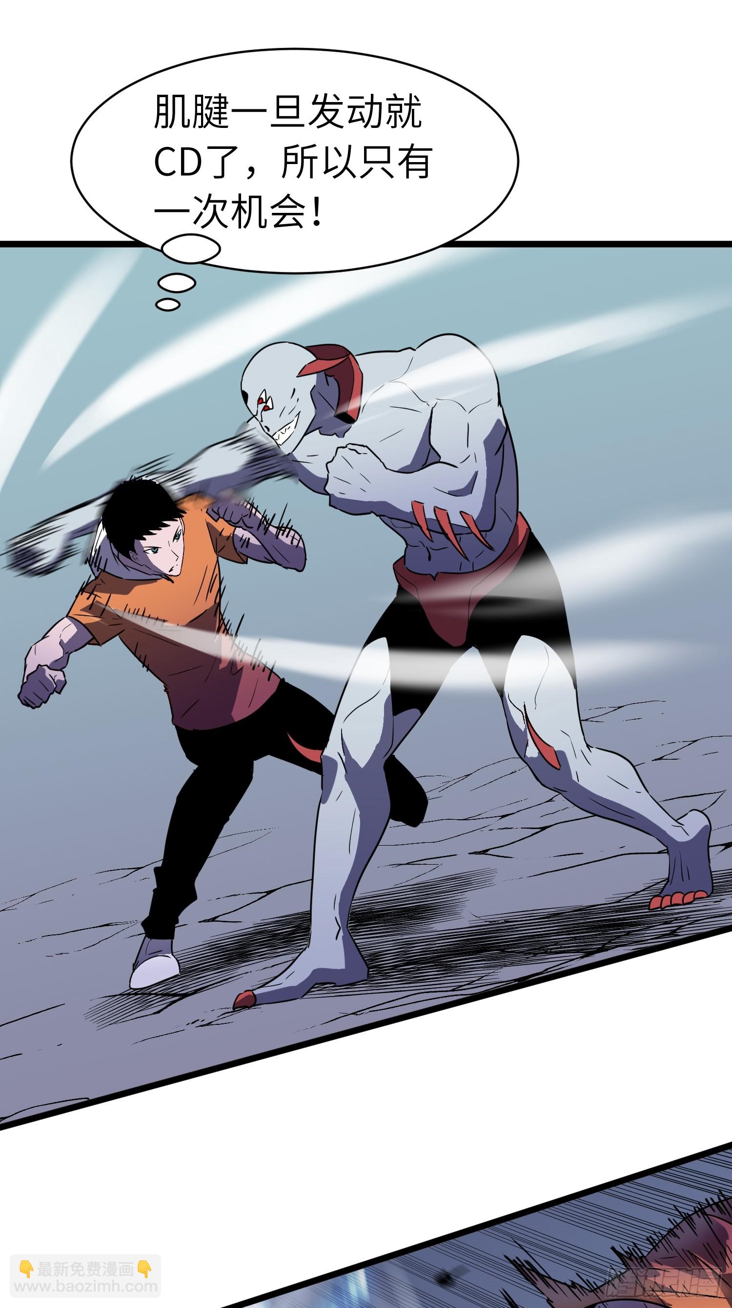 第21话 终结boss(1/2)-第21话