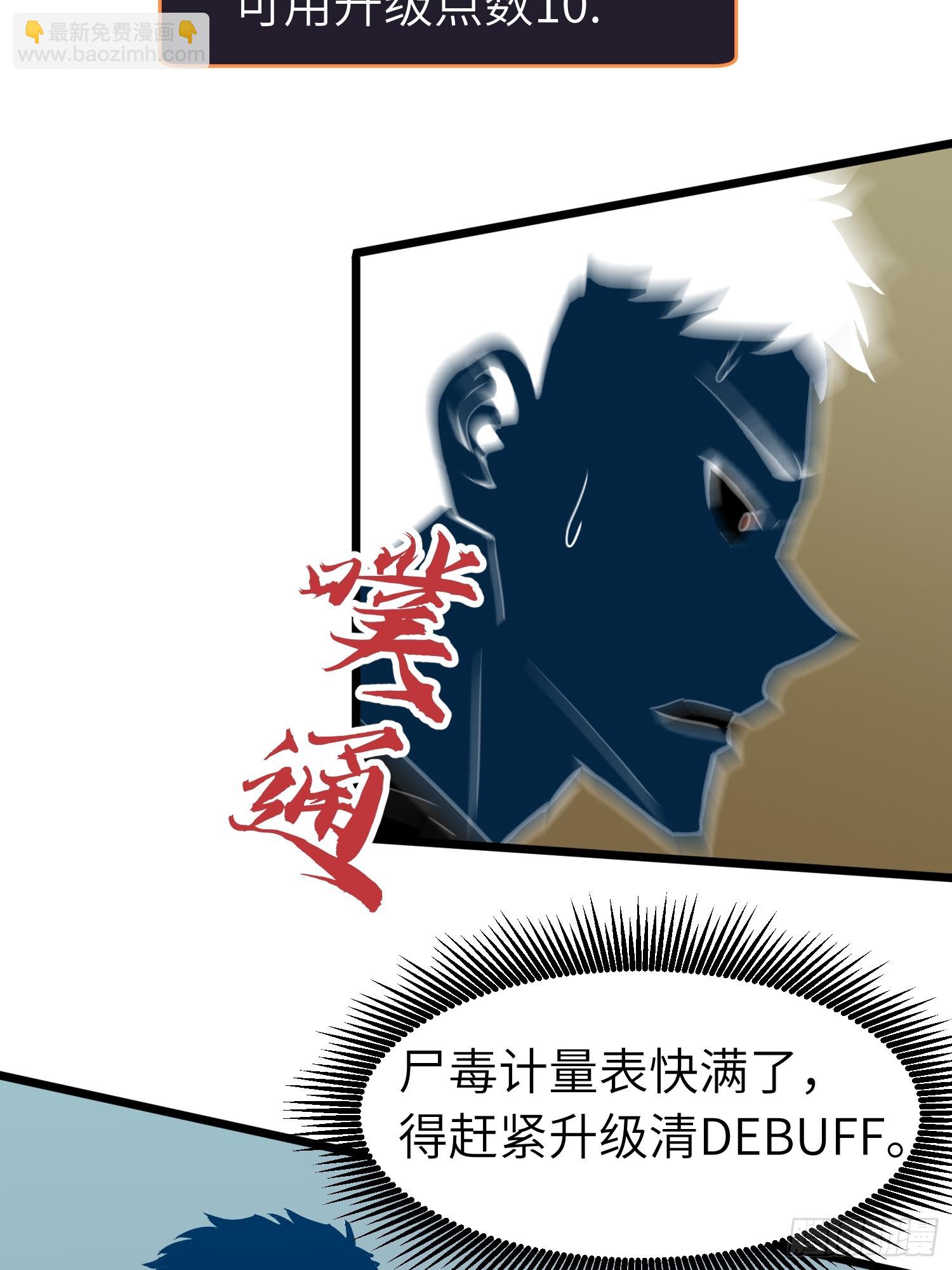 第21话 终结boss(1/2)-第21话