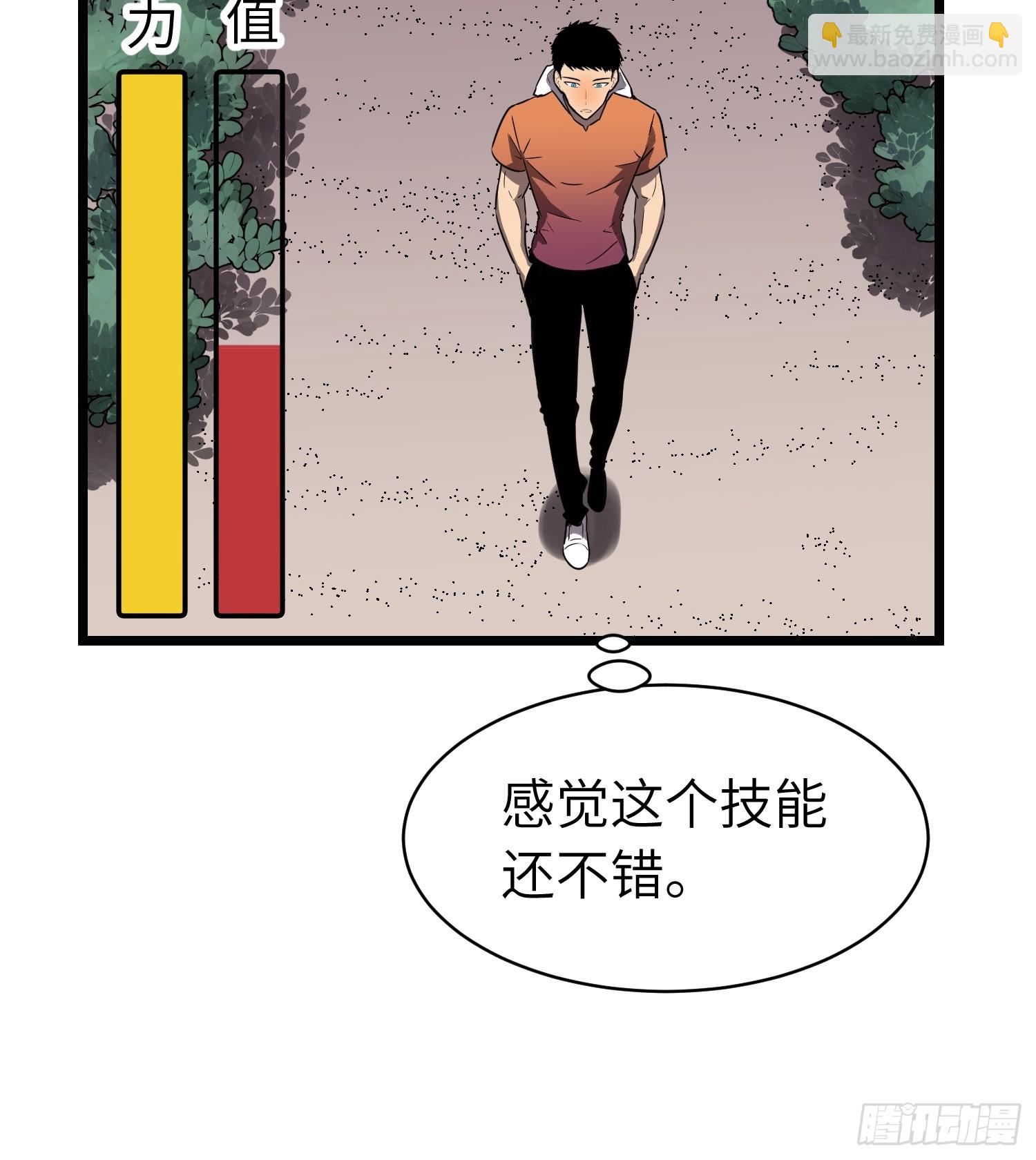 第21话 终结boss(1/2)-第21话