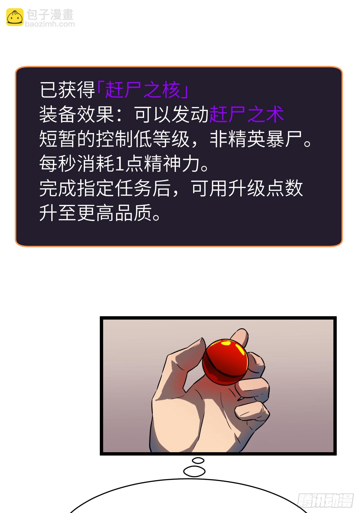 第21话 终结boss(1/2)-第21话