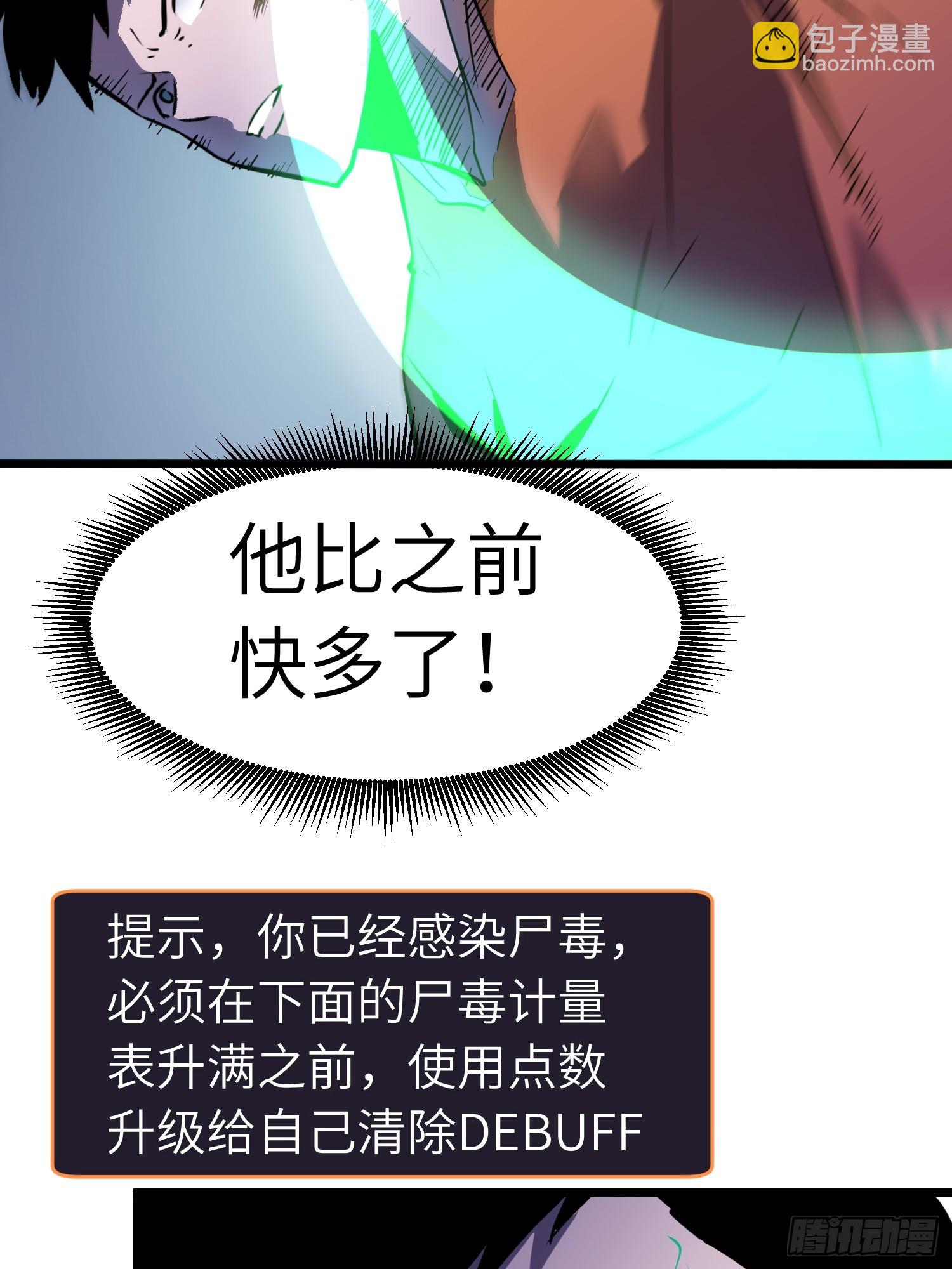 第21话 终结boss(1/2)-第21话