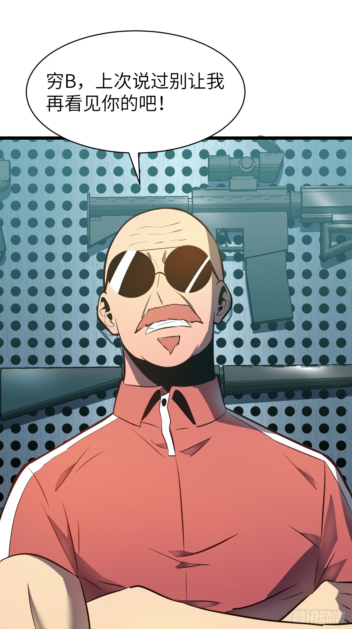 第23话 武器店的争端(1/2)-第23话