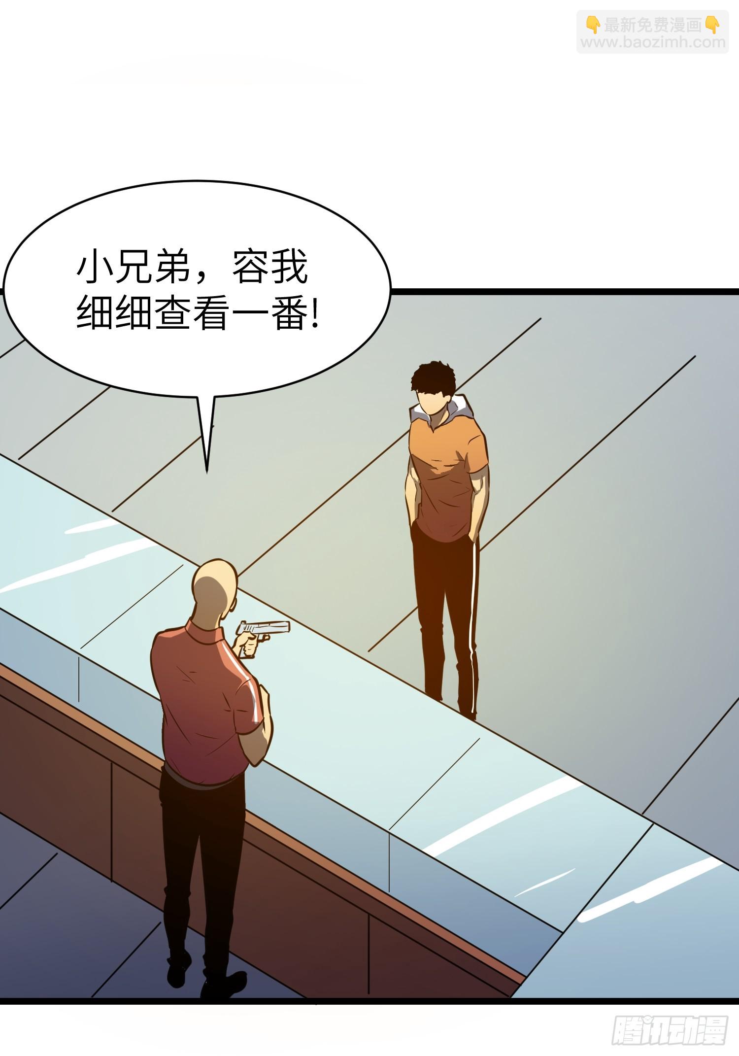 第23话 武器店的争端(1/2)-第23话