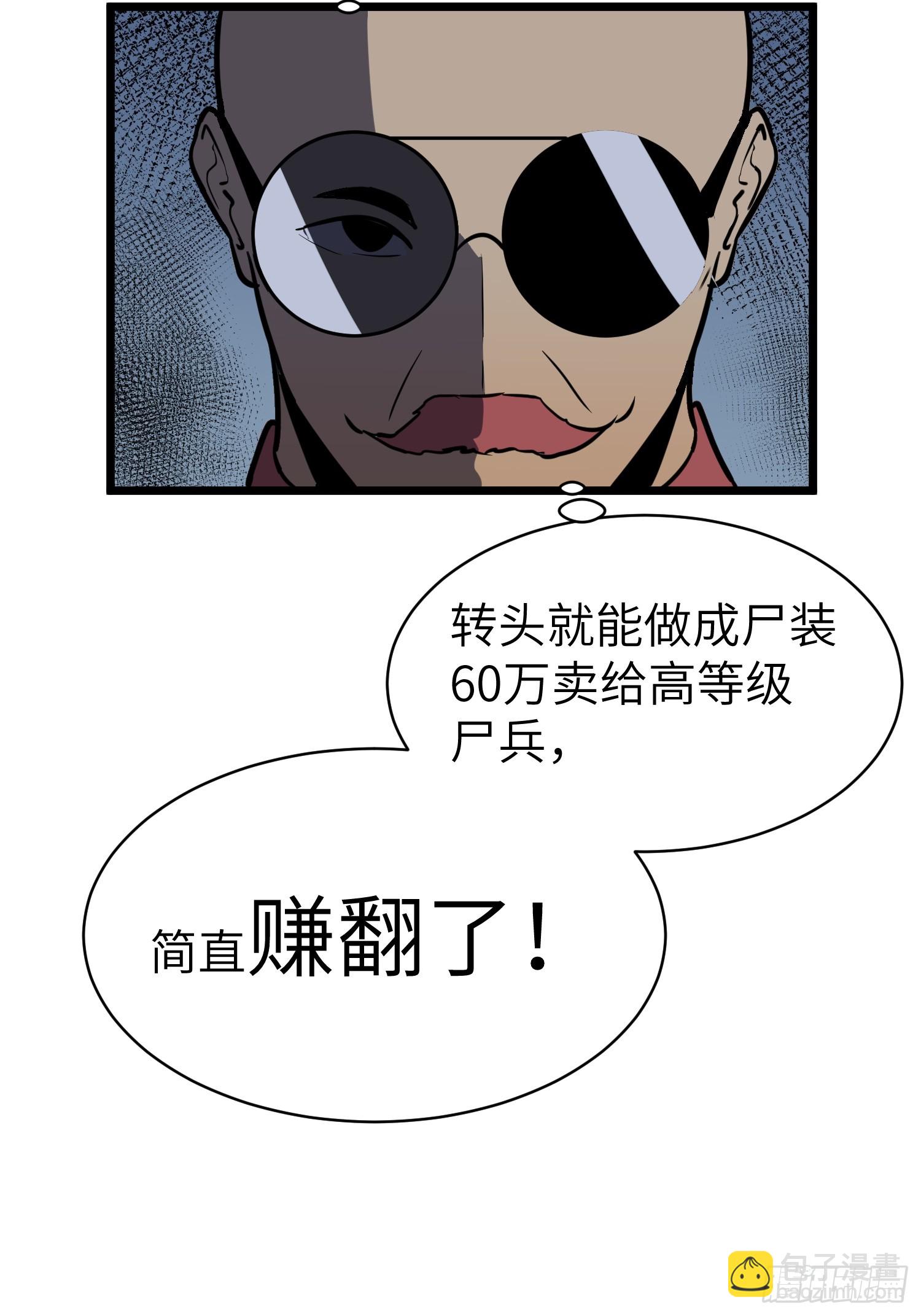 第23话 武器店的争端(1/2)-第23话