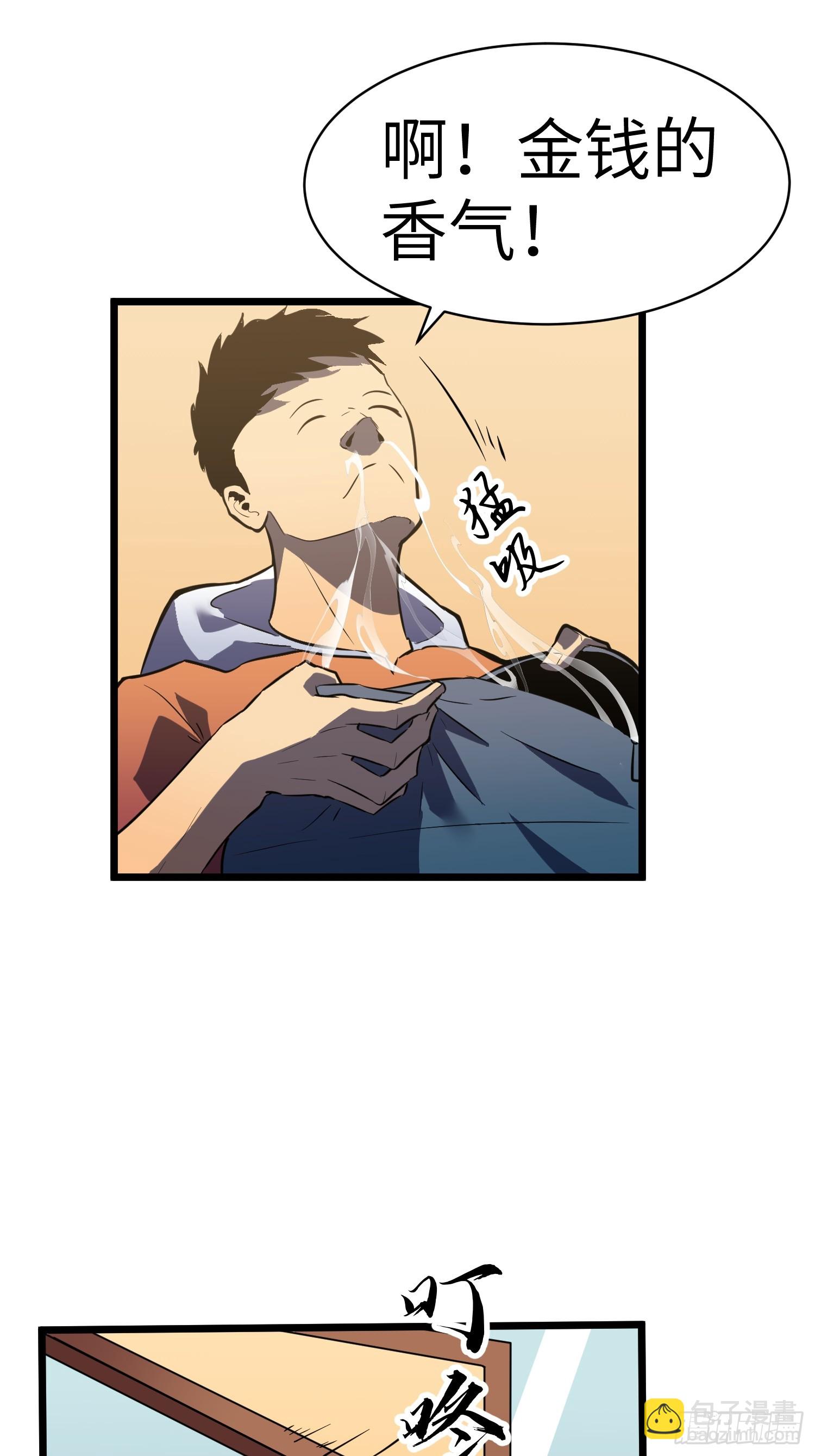 第23话 武器店的争端(1/2)-第23话