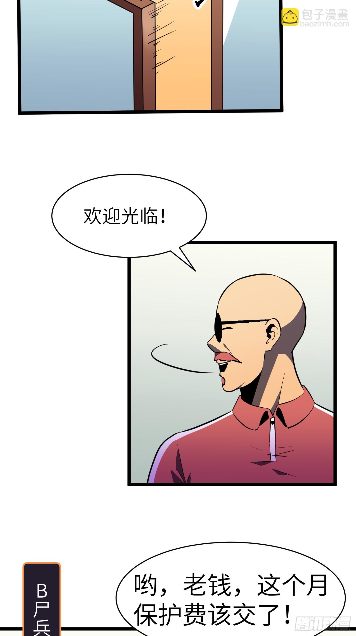 第23话 武器店的争端(1/2)-第23话