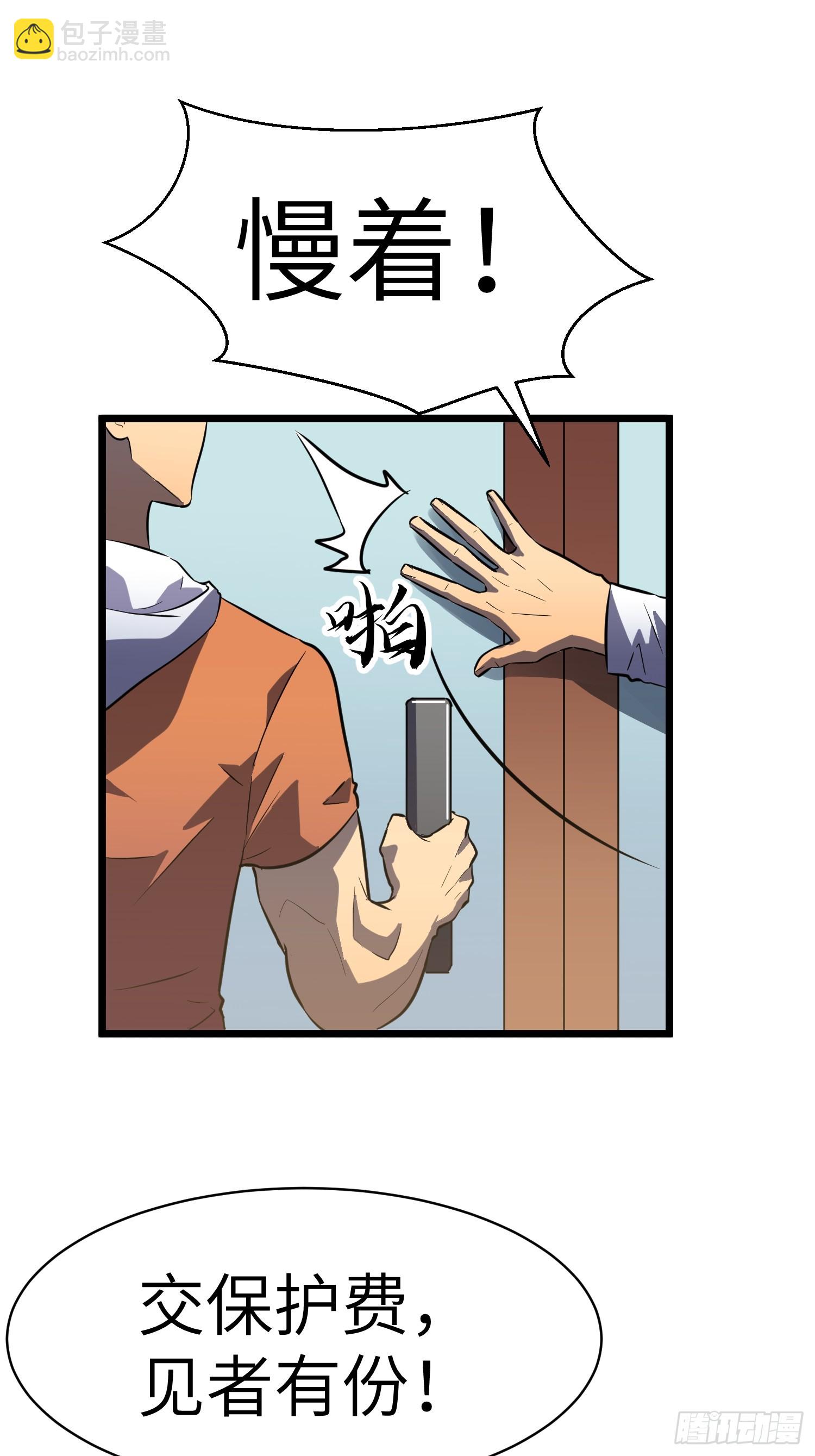 第23话 武器店的争端(1/2)-第23话