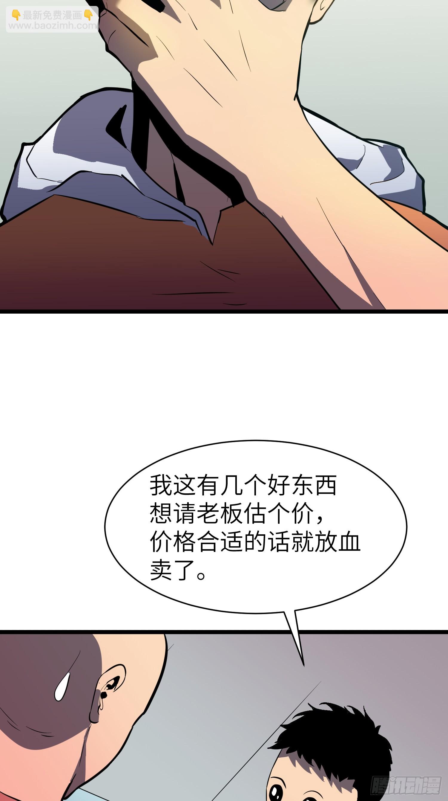 第23话 武器店的争端(1/2)-第23话