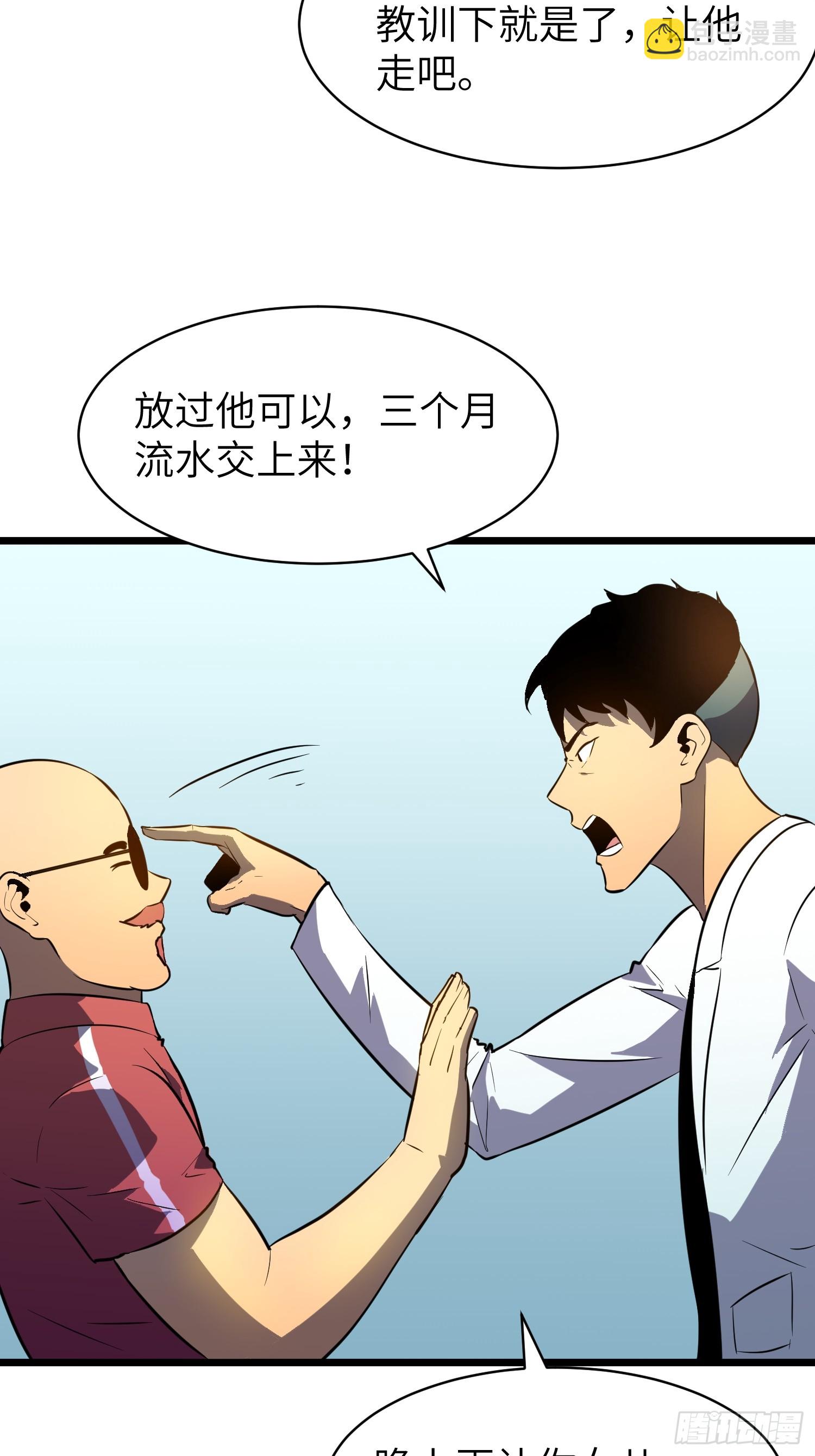 第23话 武器店的争端(1/2)-第23话