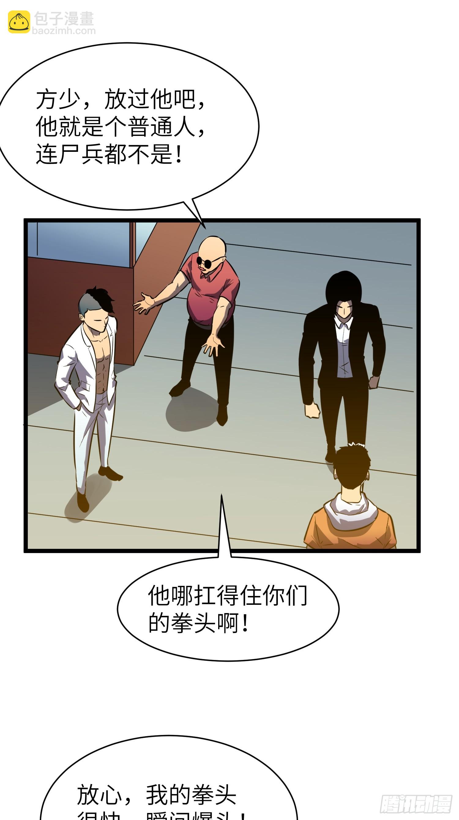 第23话 武器店的争端(1/2)-第23话