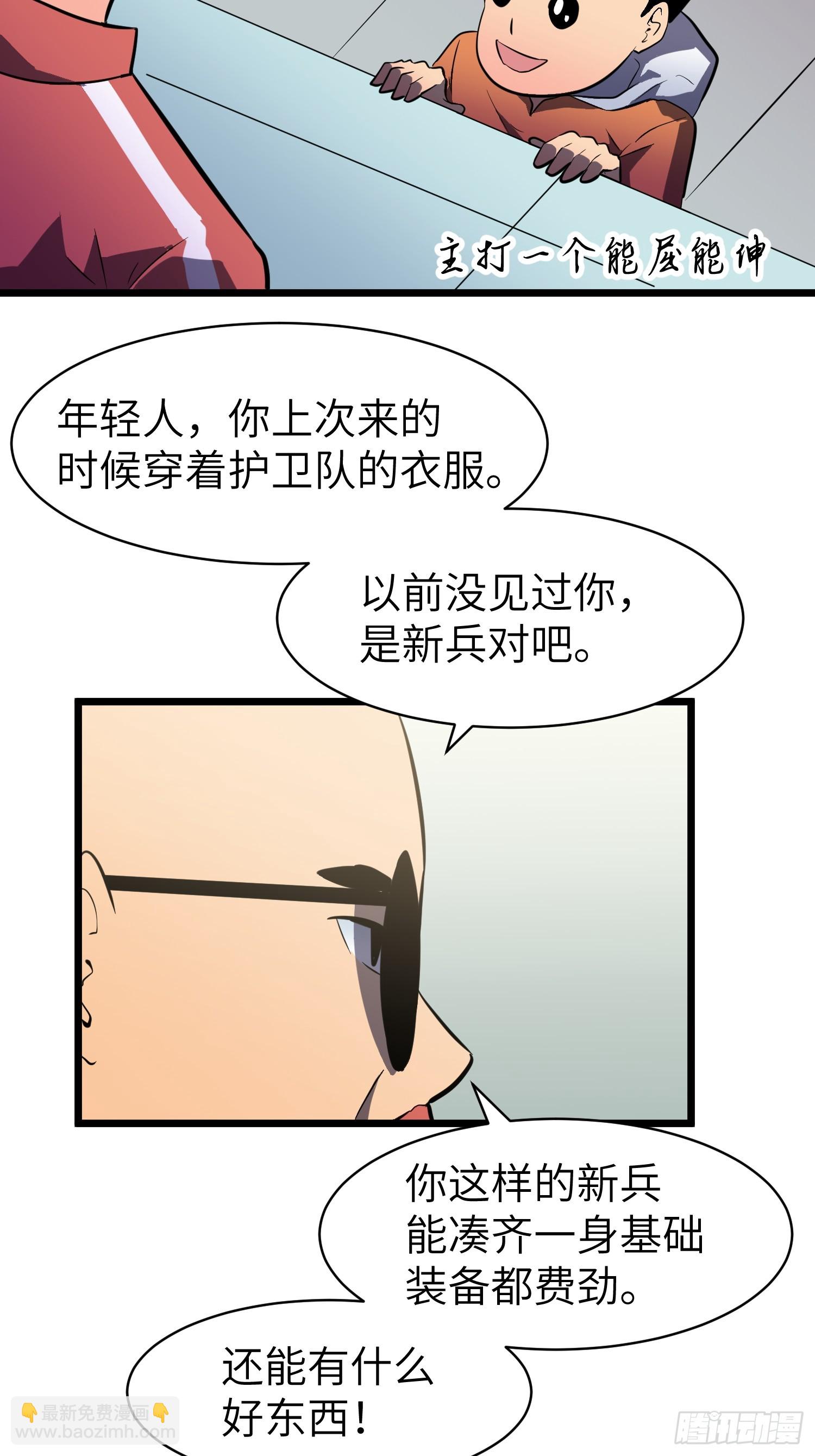 第23话 武器店的争端(1/2)-第23话