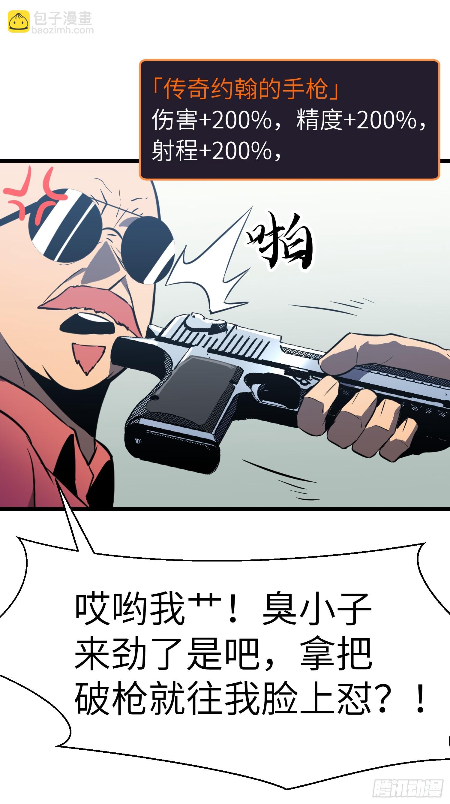 第23话 武器店的争端(1/2)-第23话