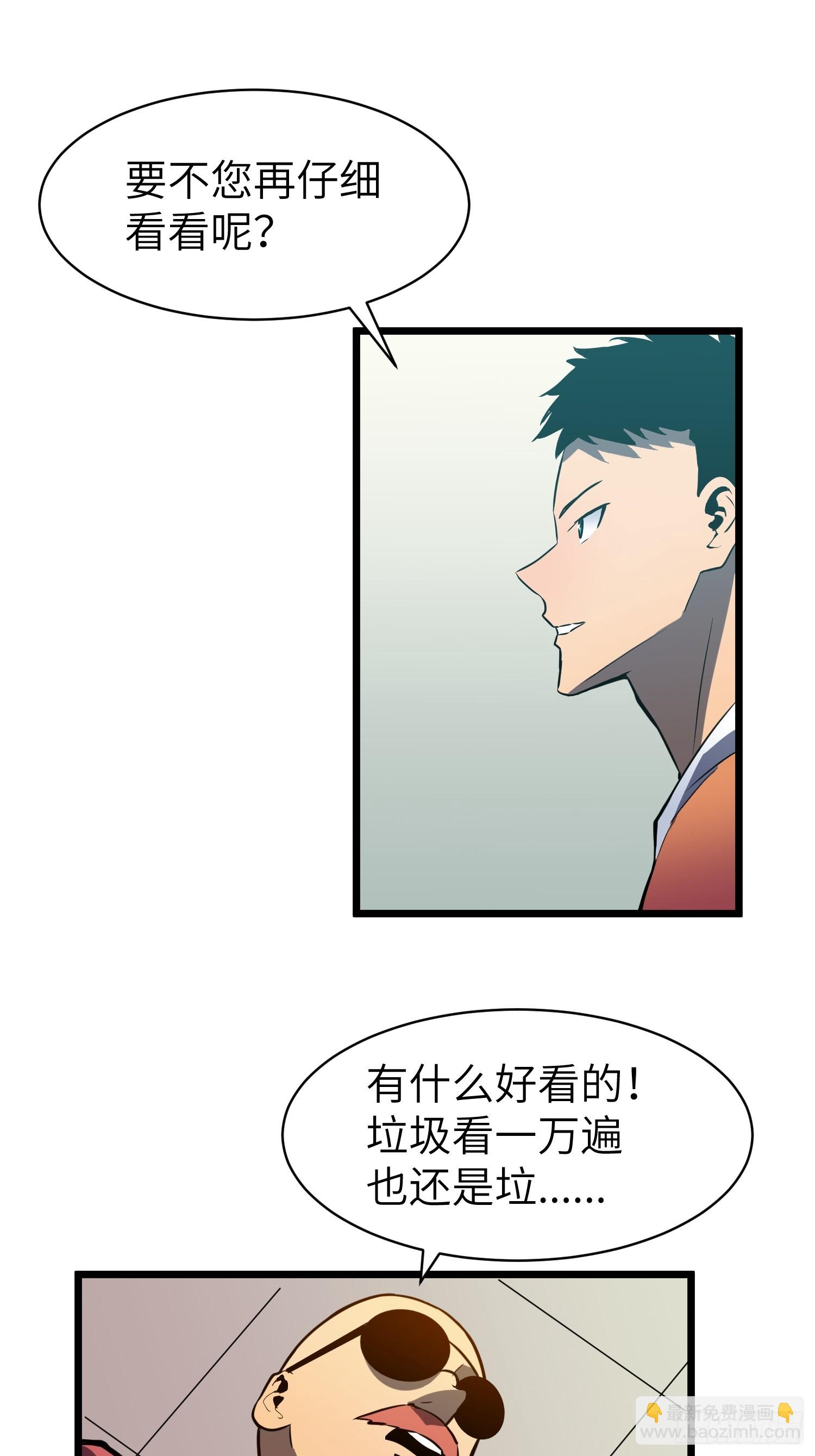 第23话 武器店的争端(1/2)-第23话