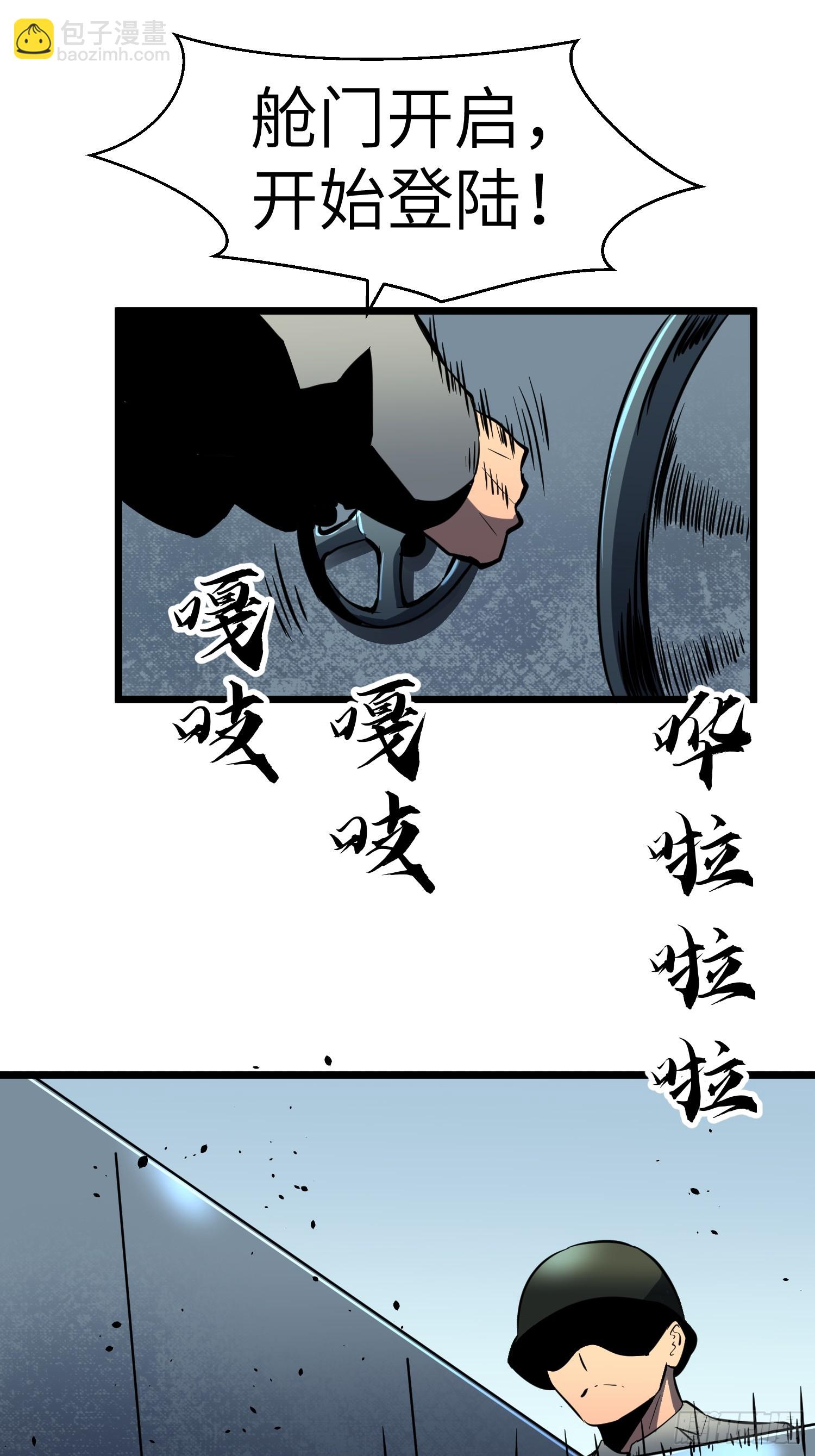 第25话 登陆(1/2)-第25话