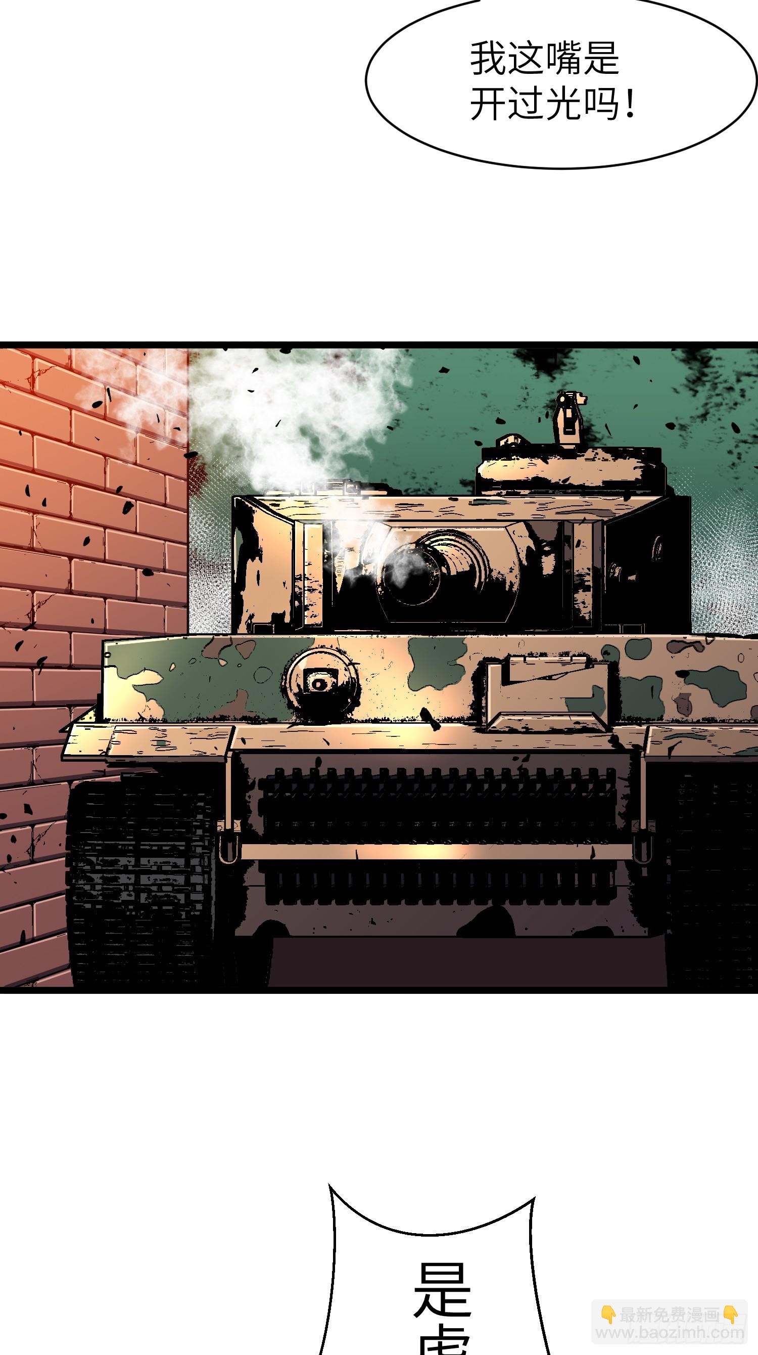 第27话 坦克大战(1/2)-第27话