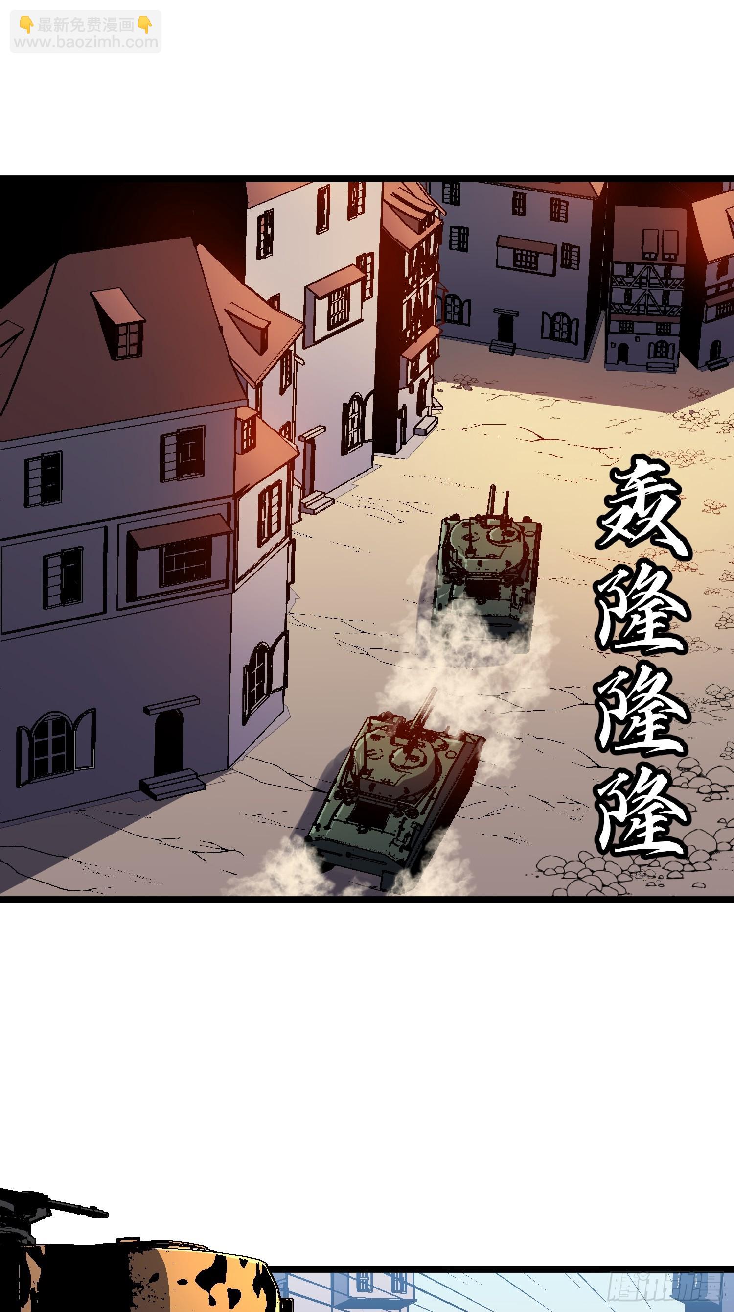 末世万物升级系统 - 第27话 坦克大战(1/2) - 7