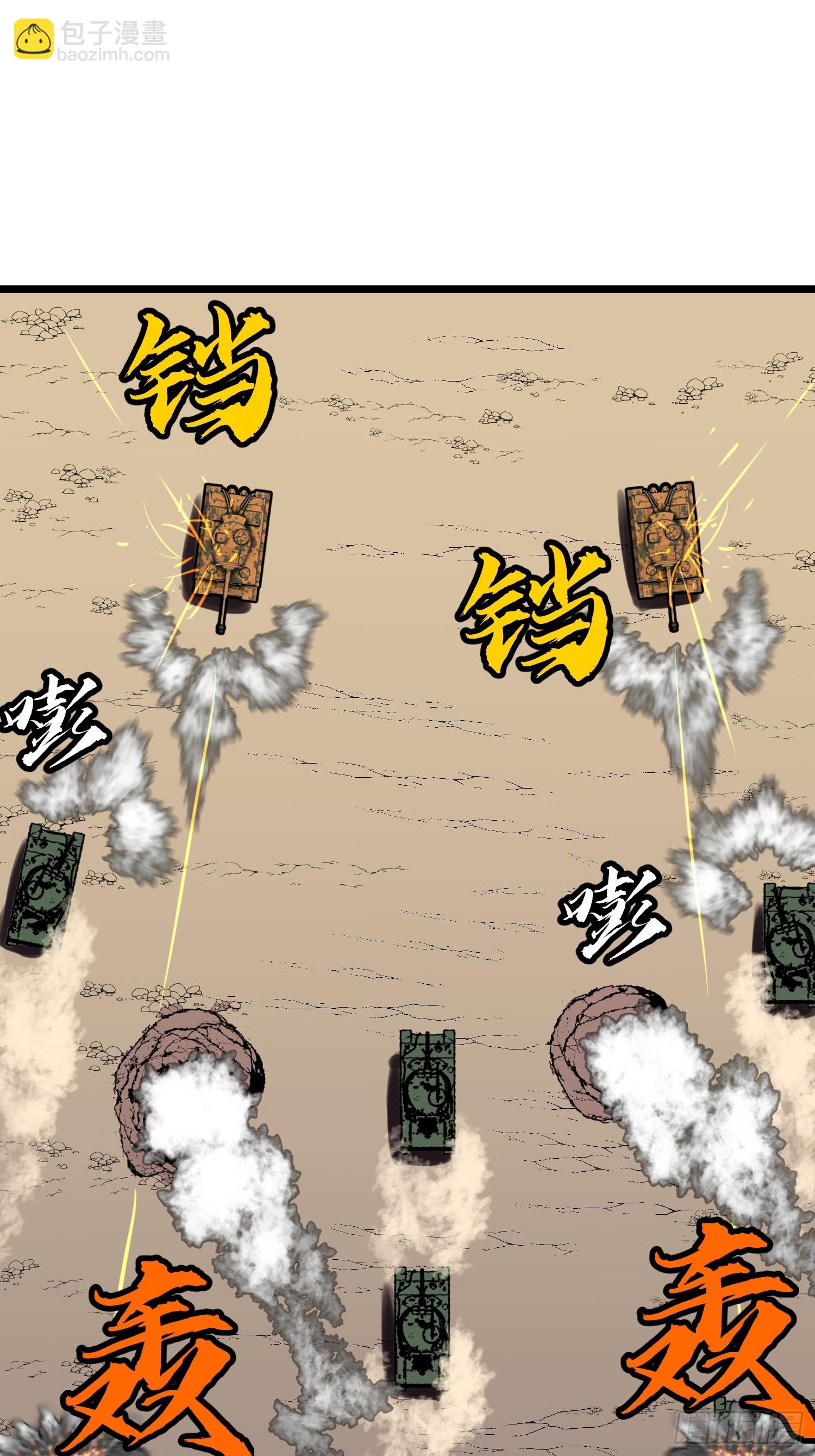 第27话 坦克大战(1/2)-第27话