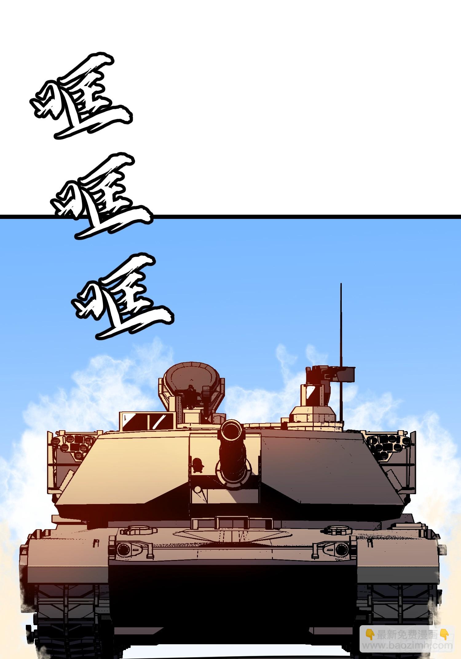 第27话 坦克大战(1/2)-第27话