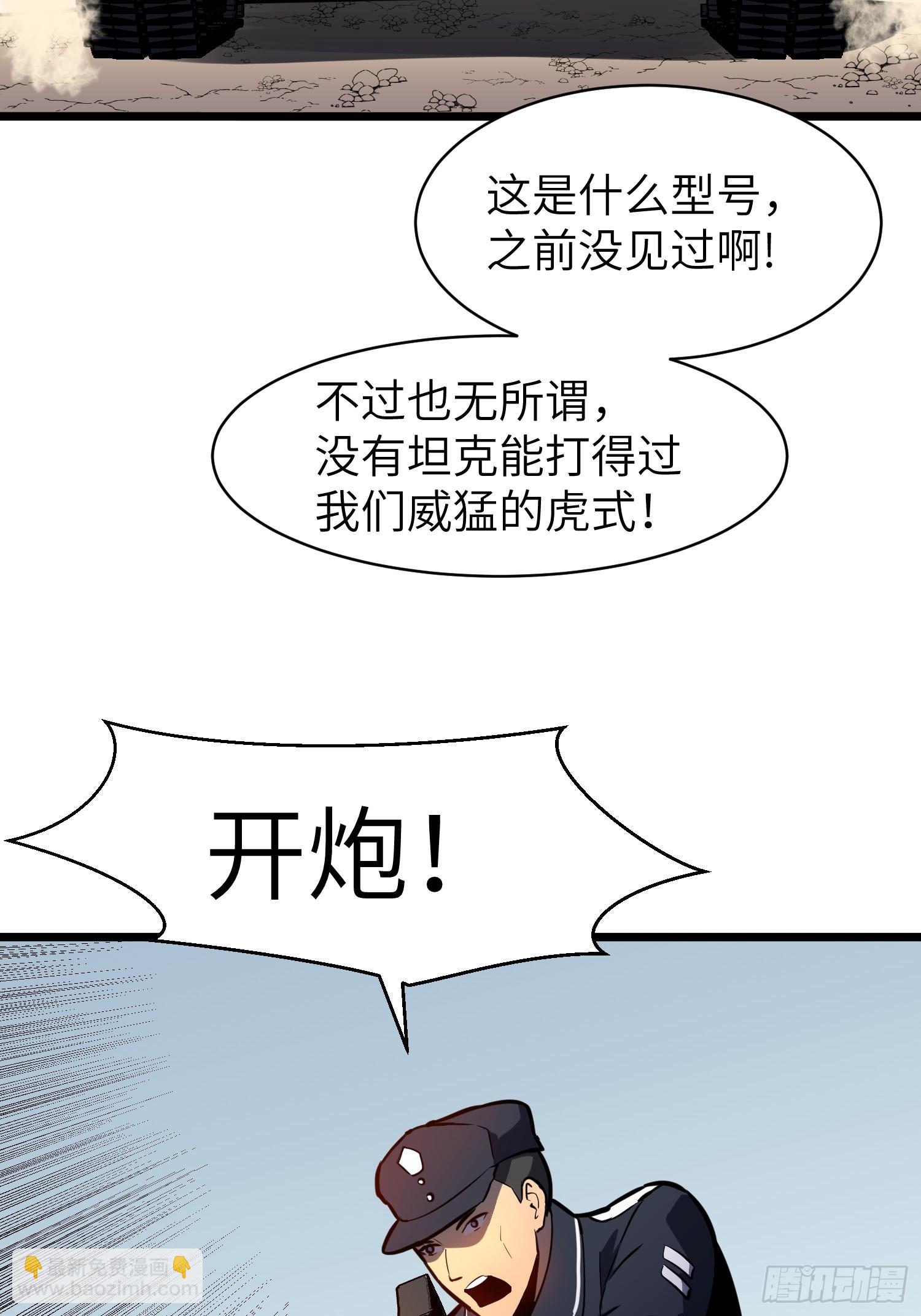 第27话 坦克大战(1/2)-第27话