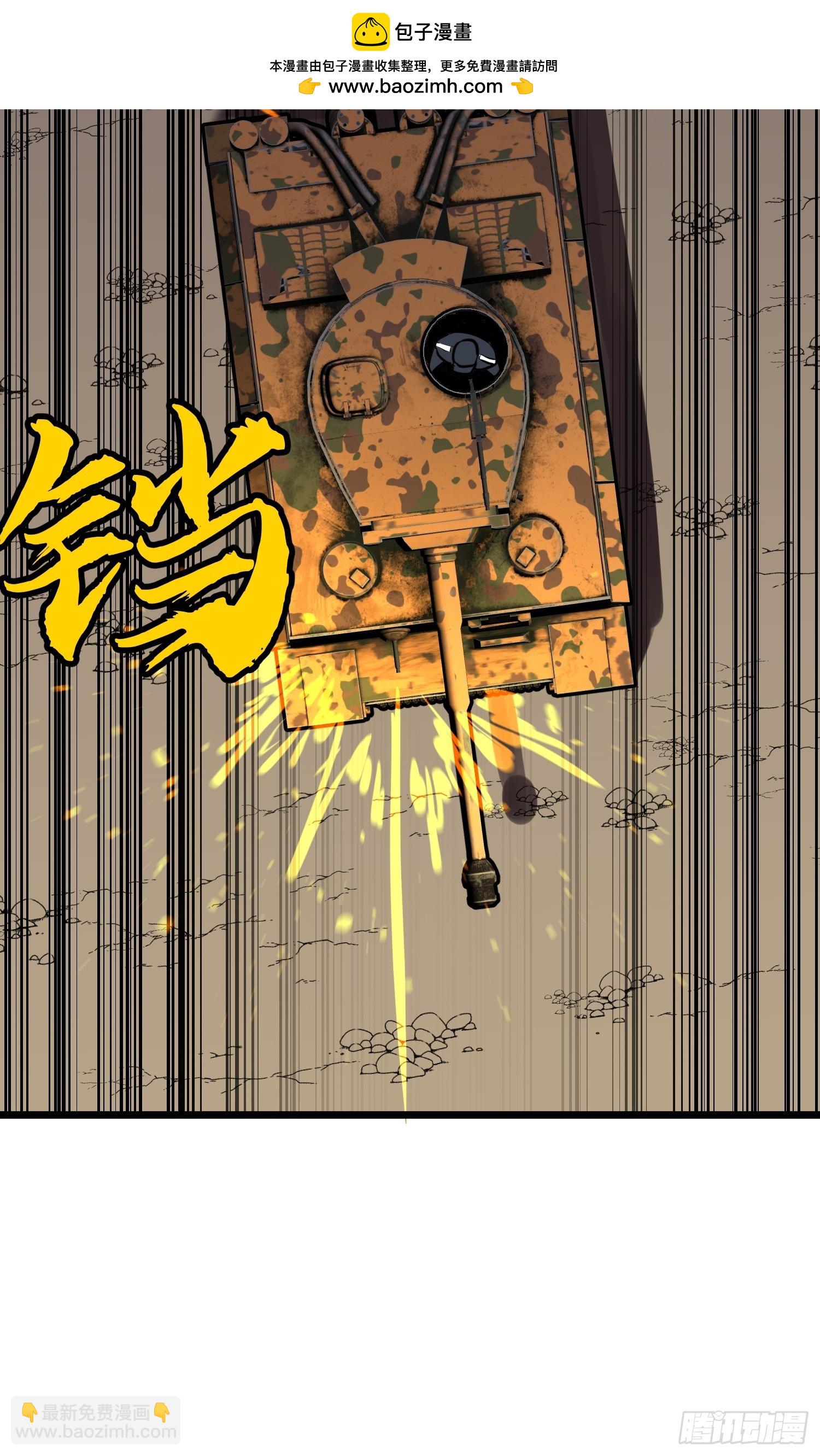 第27话 坦克大战(1/2)-第27话