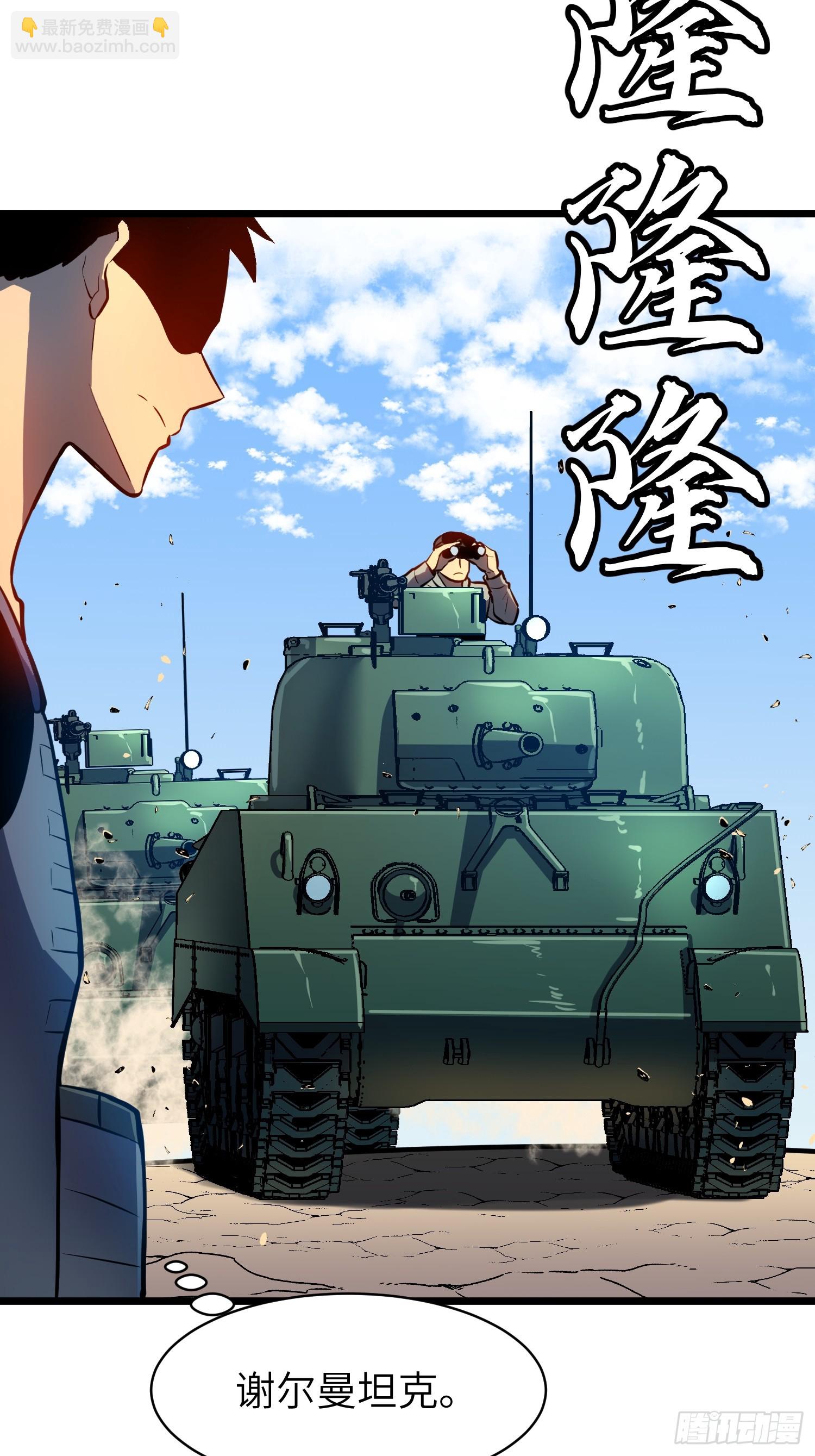第27话 坦克大战(1/2)-第27话