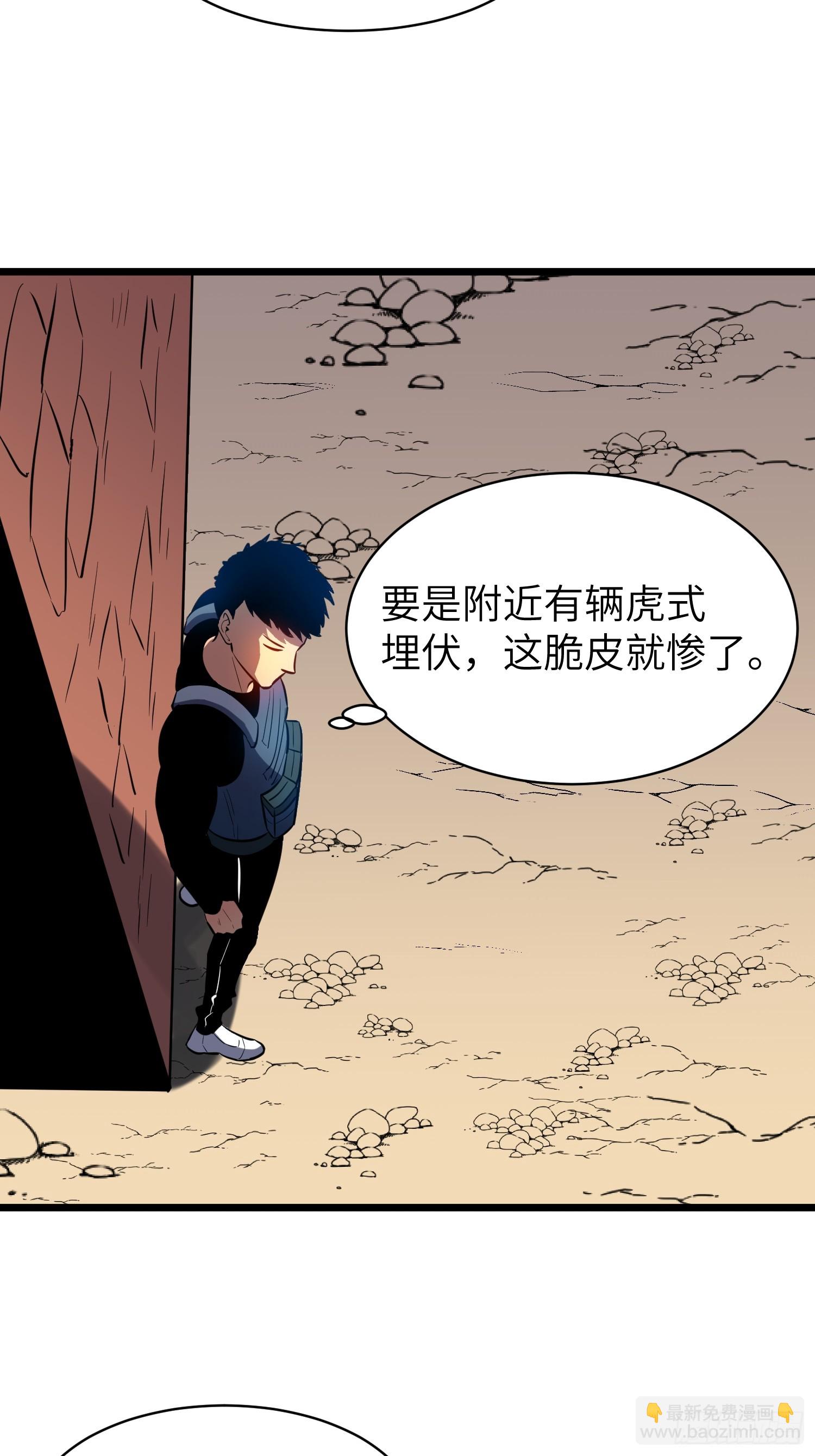 第27话 坦克大战(1/2)-第27话