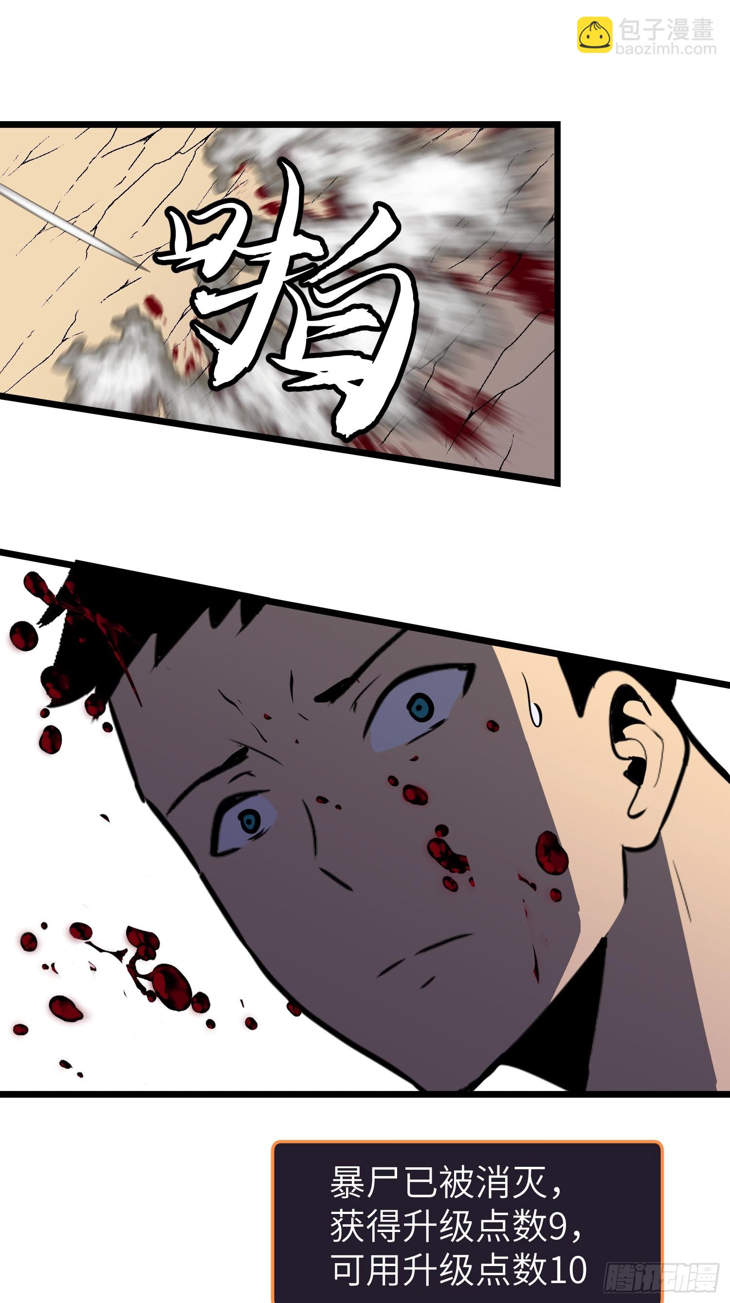 第29话 降维打击-第29话