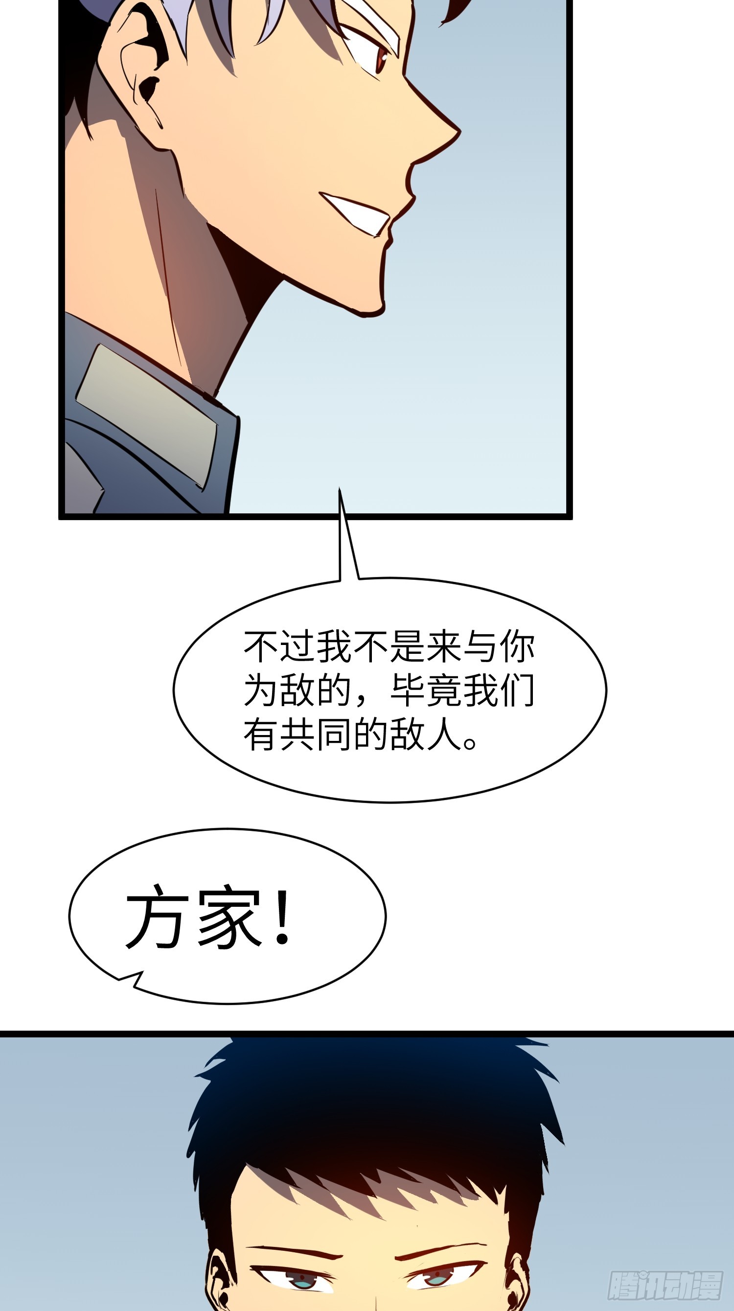 第29话 降维打击-第29话