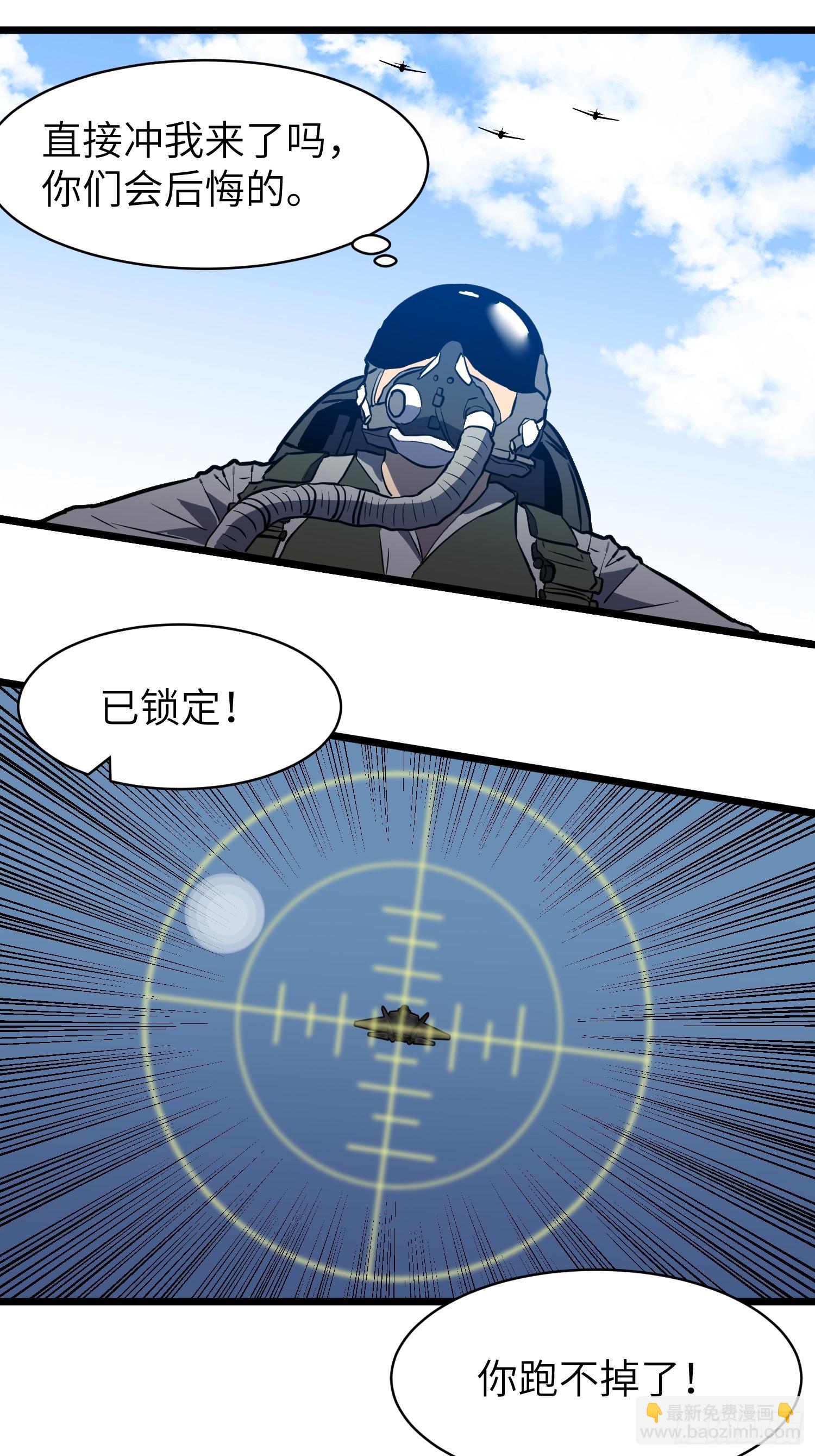 第29话 降维打击-第29话